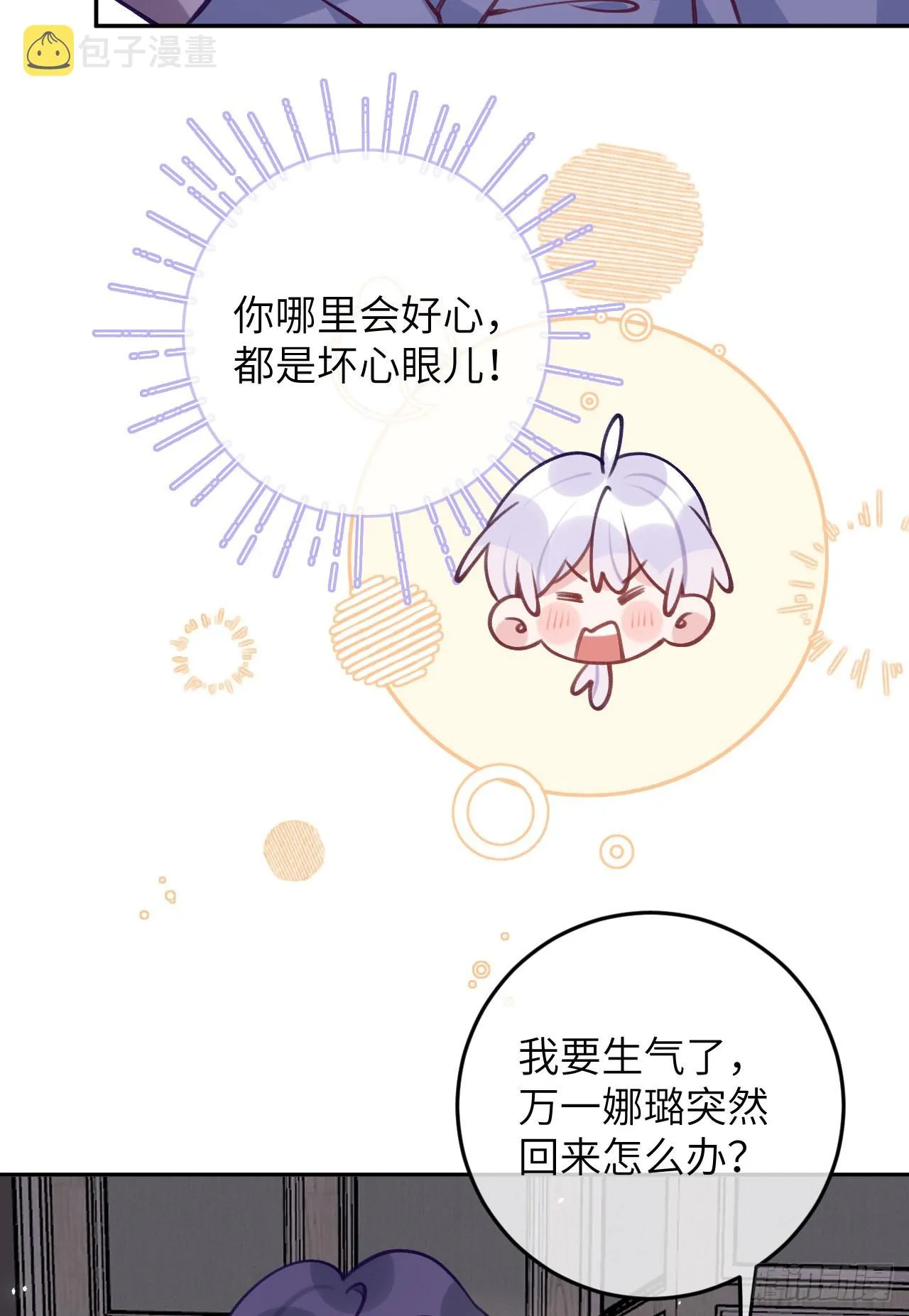 第76话 非分之想 第32页
