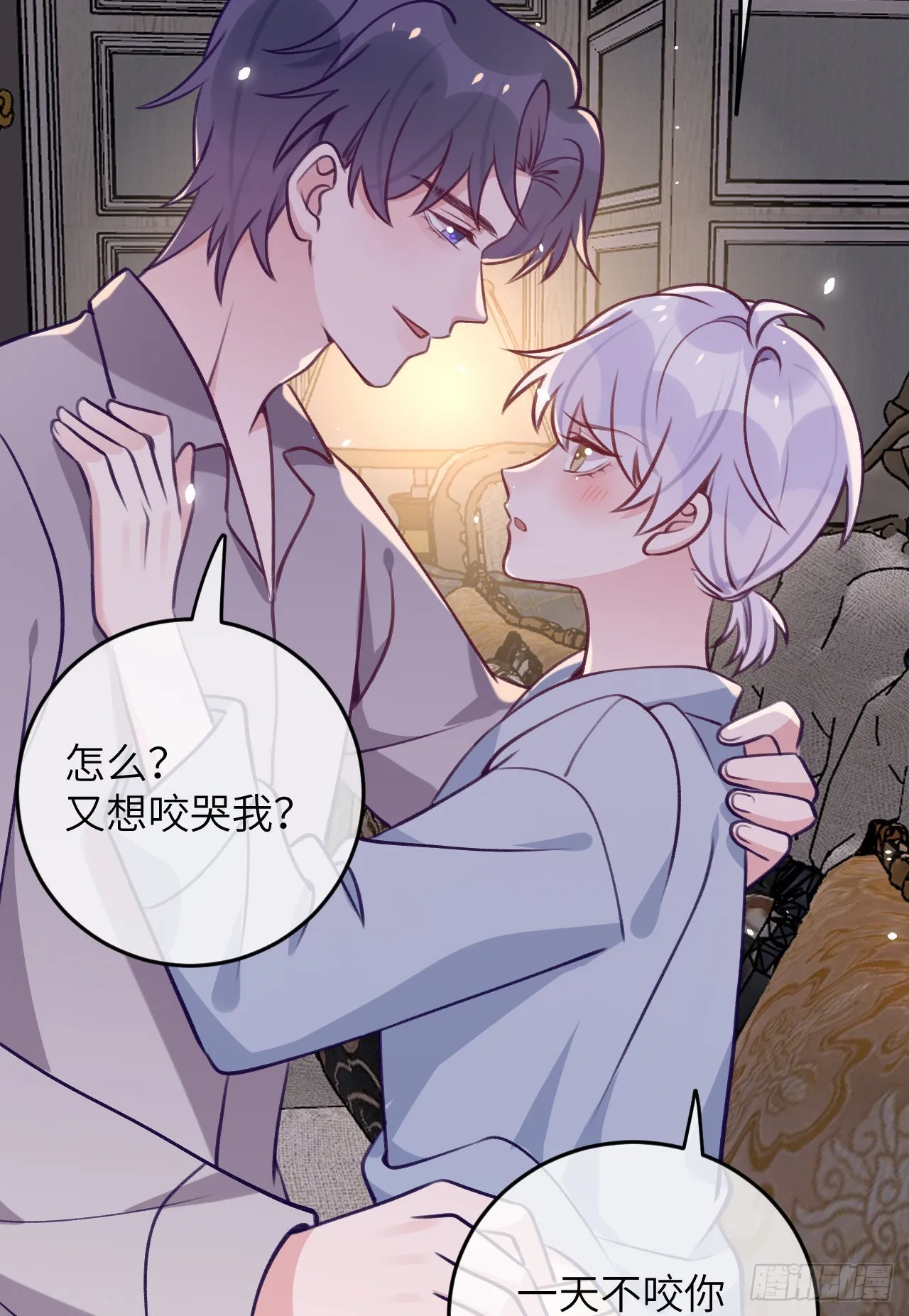 第76话 非分之想 第33页
