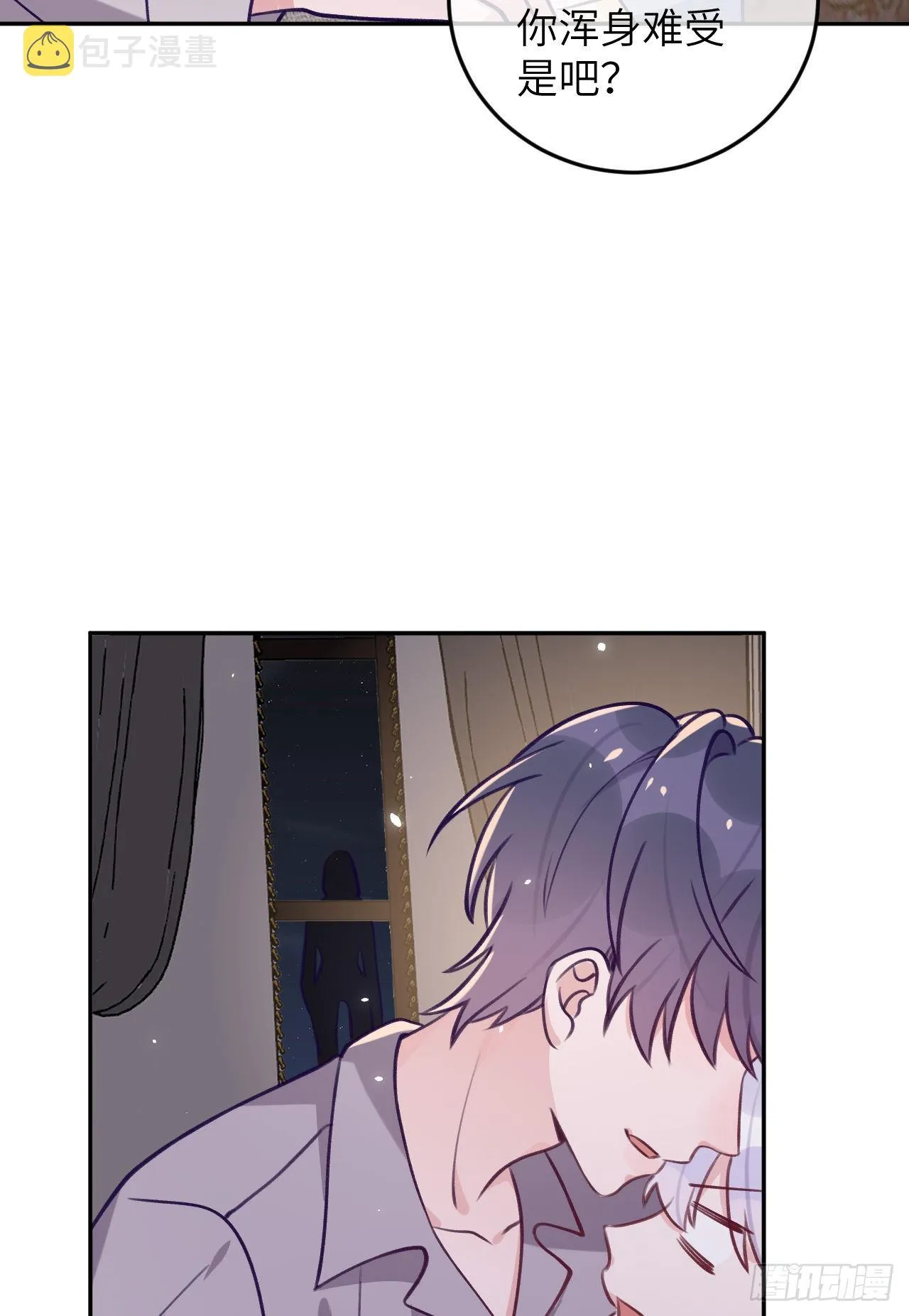第76话 非分之想 第34页