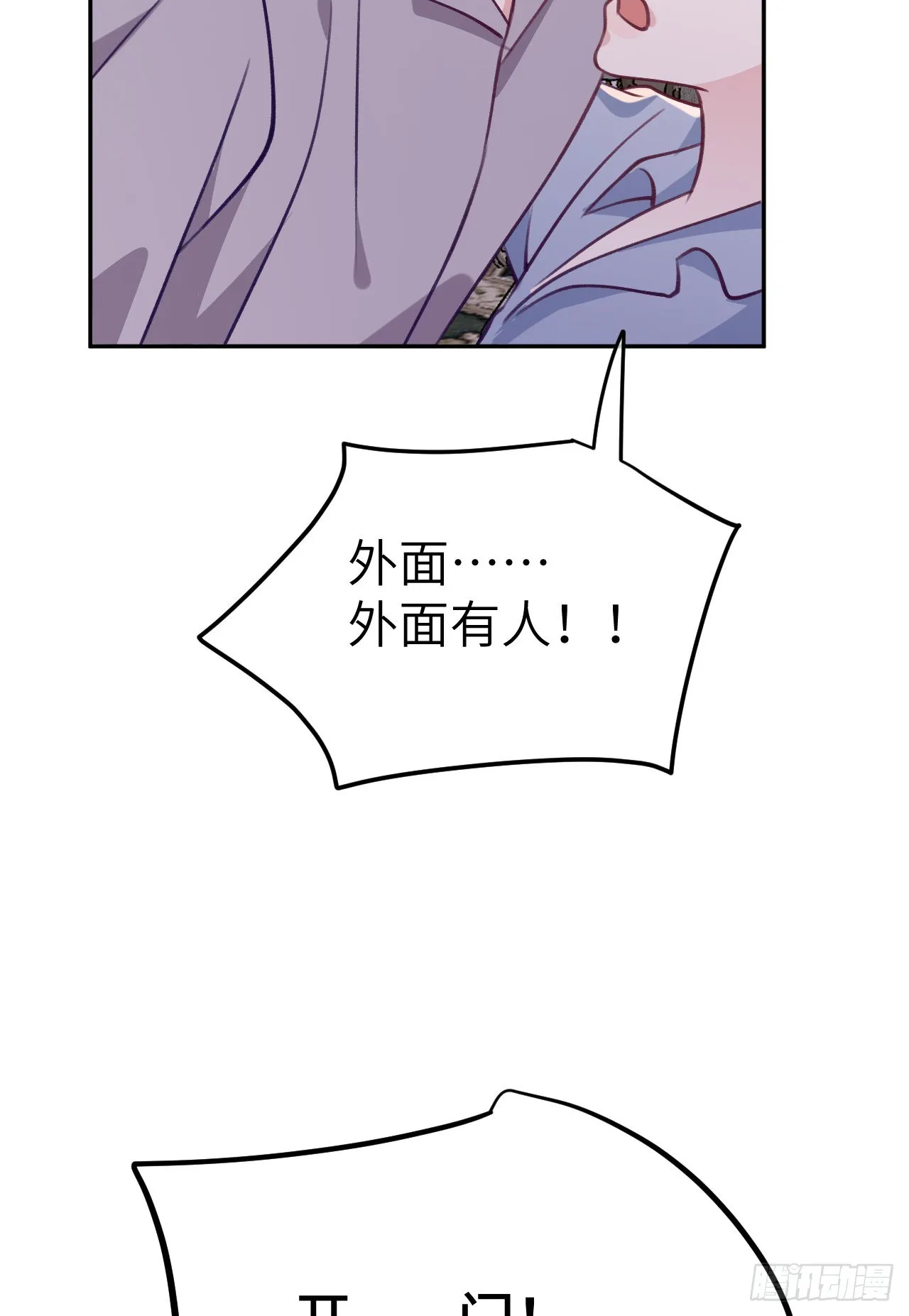 第76话 非分之想 第35页