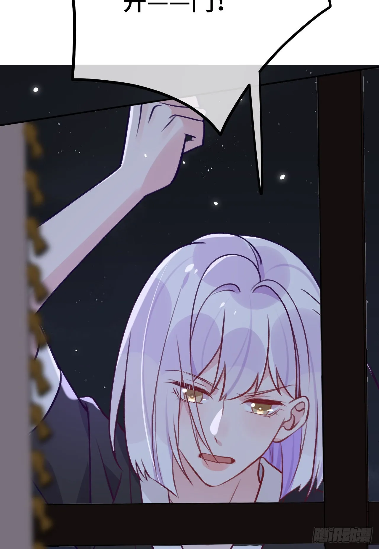 第76话 非分之想 第36页
