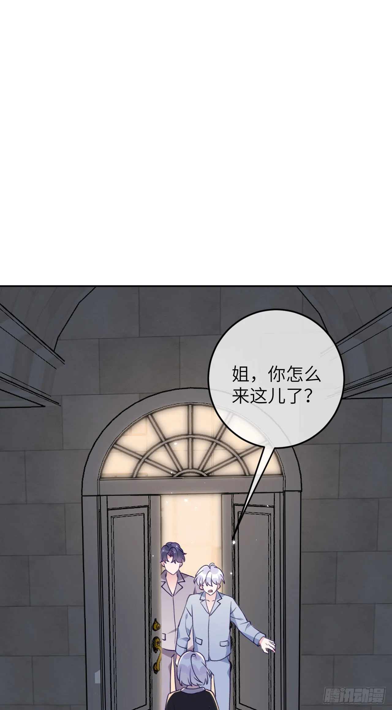 第77话 外面看不见 第2页
