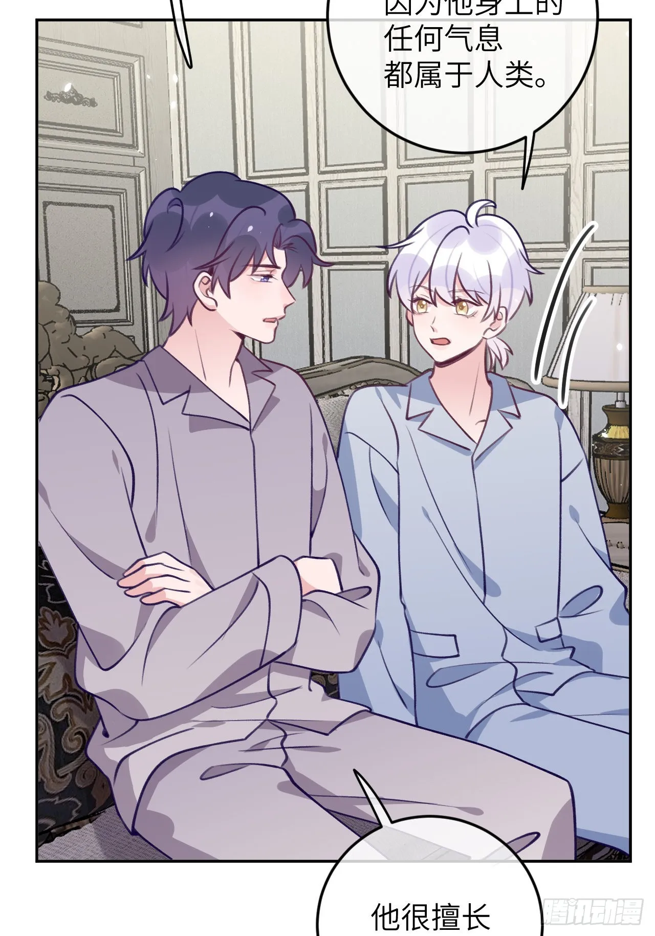 第77话 外面看不见 第11页