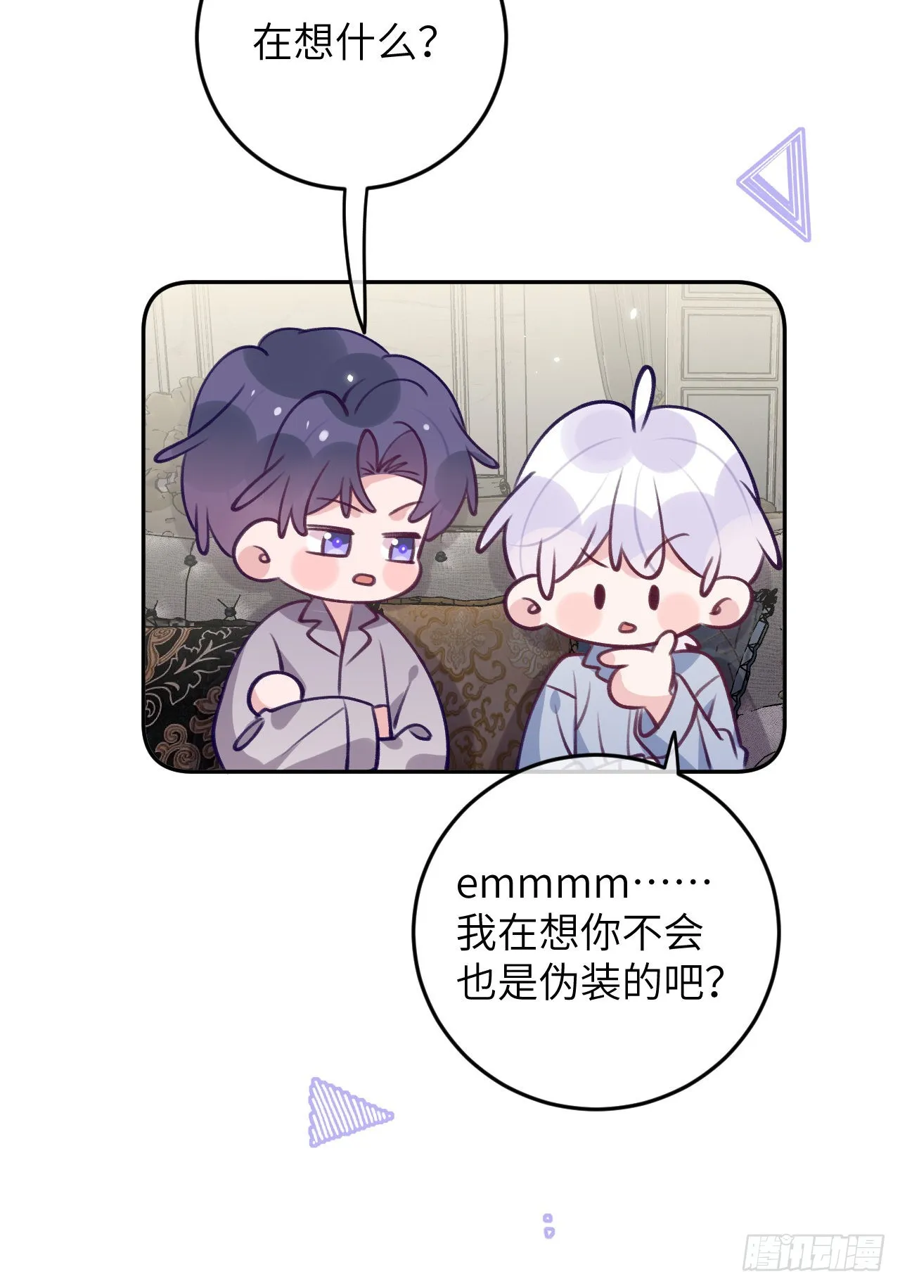 第77话 外面看不见 第13页