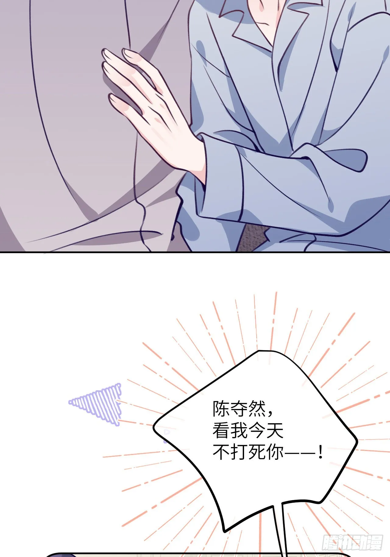 第77话 外面看不见 第15页