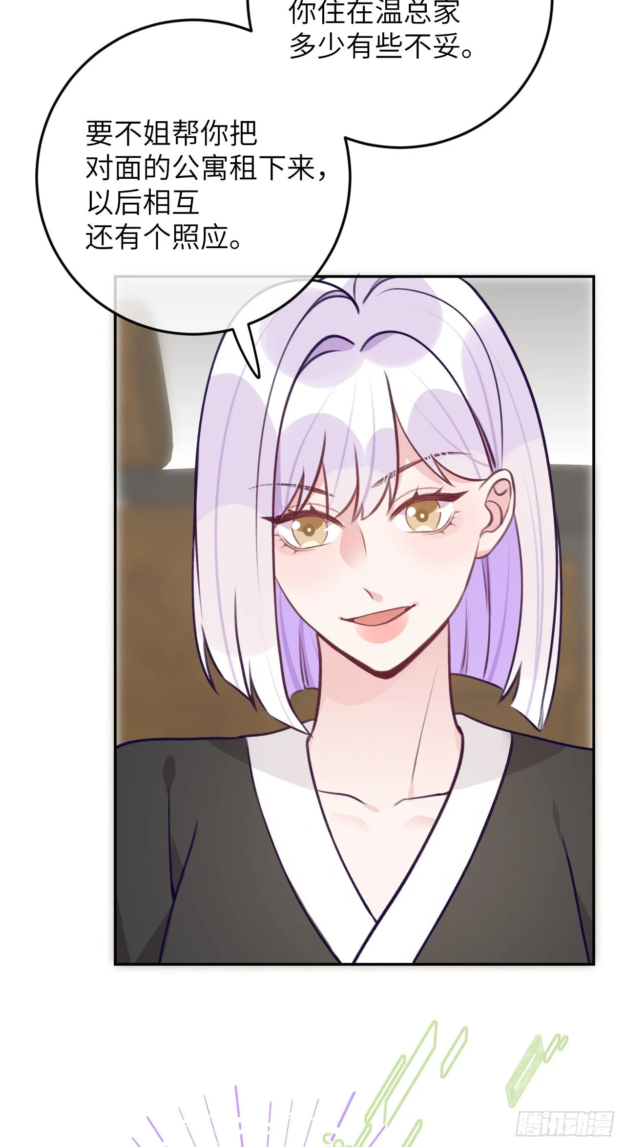 第77话 外面看不见 第19页
