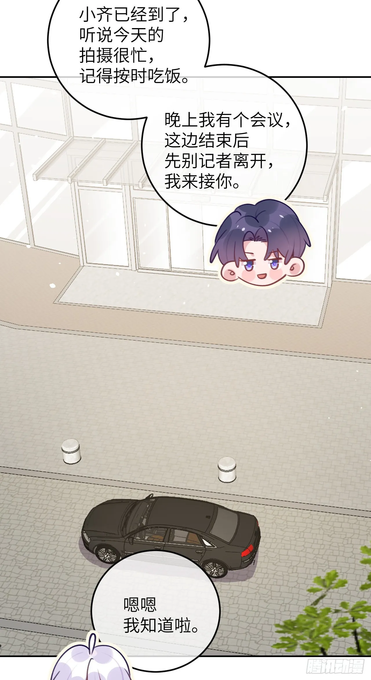 第77话 外面看不见 第24页