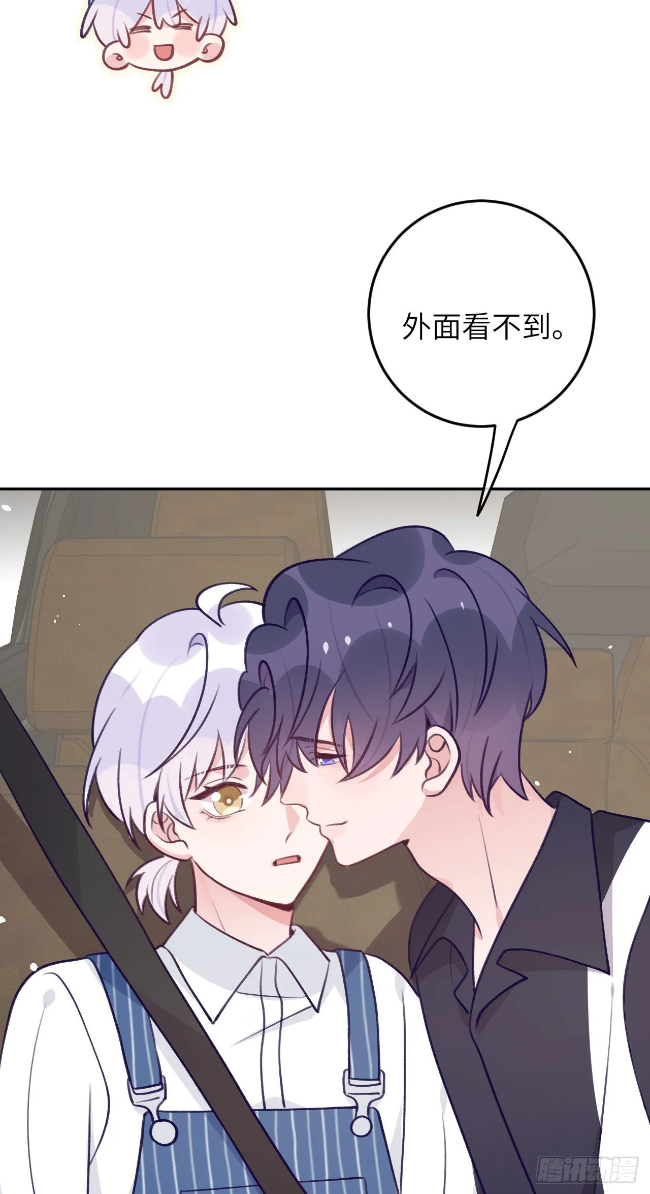 第77话 外面看不见 第25页