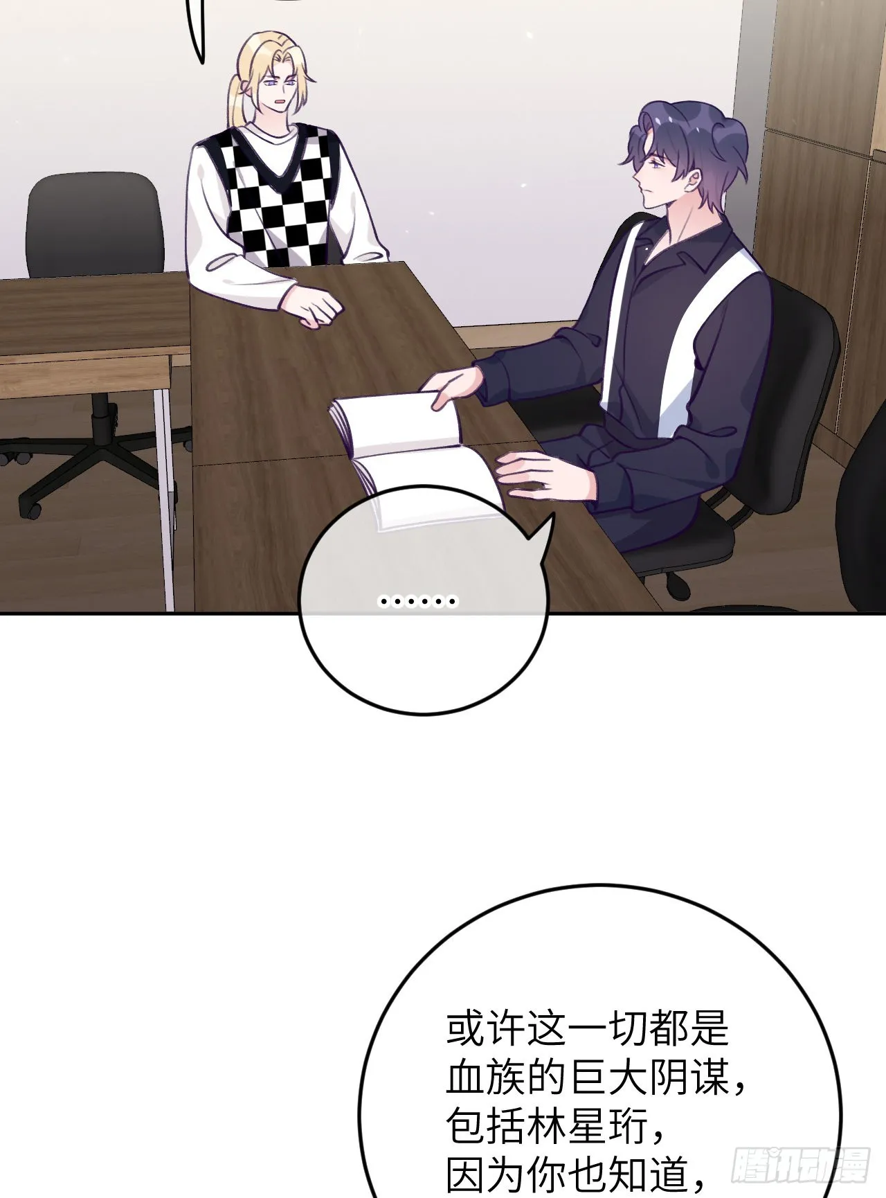第77话 外面看不见 第31页