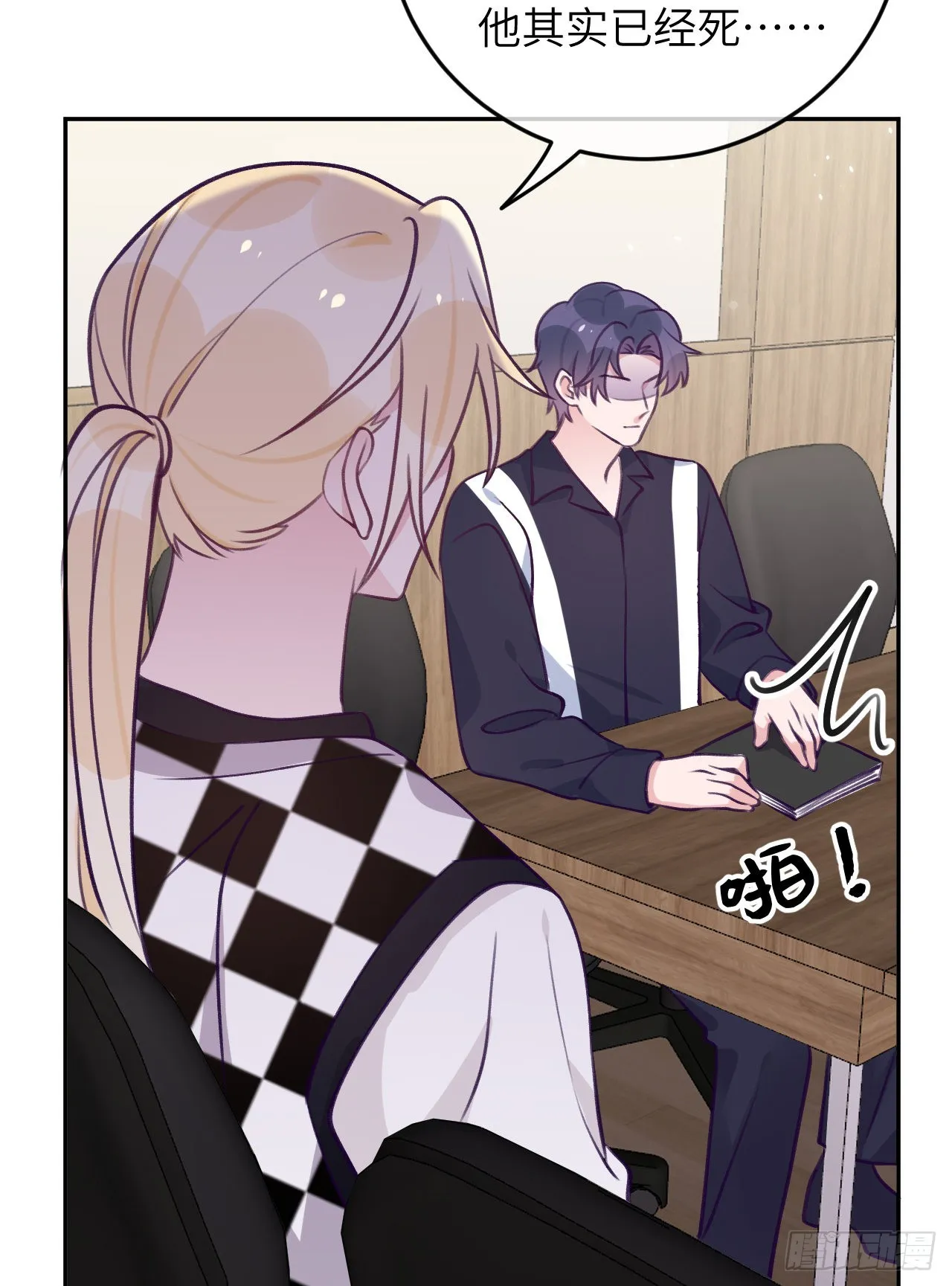 第77话 外面看不见 第32页