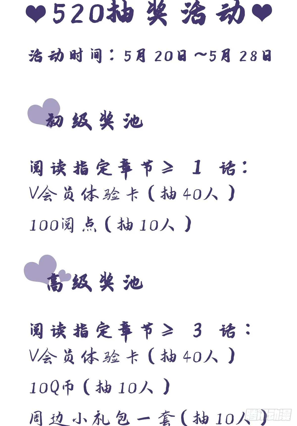 第77话 外面看不见 第39页