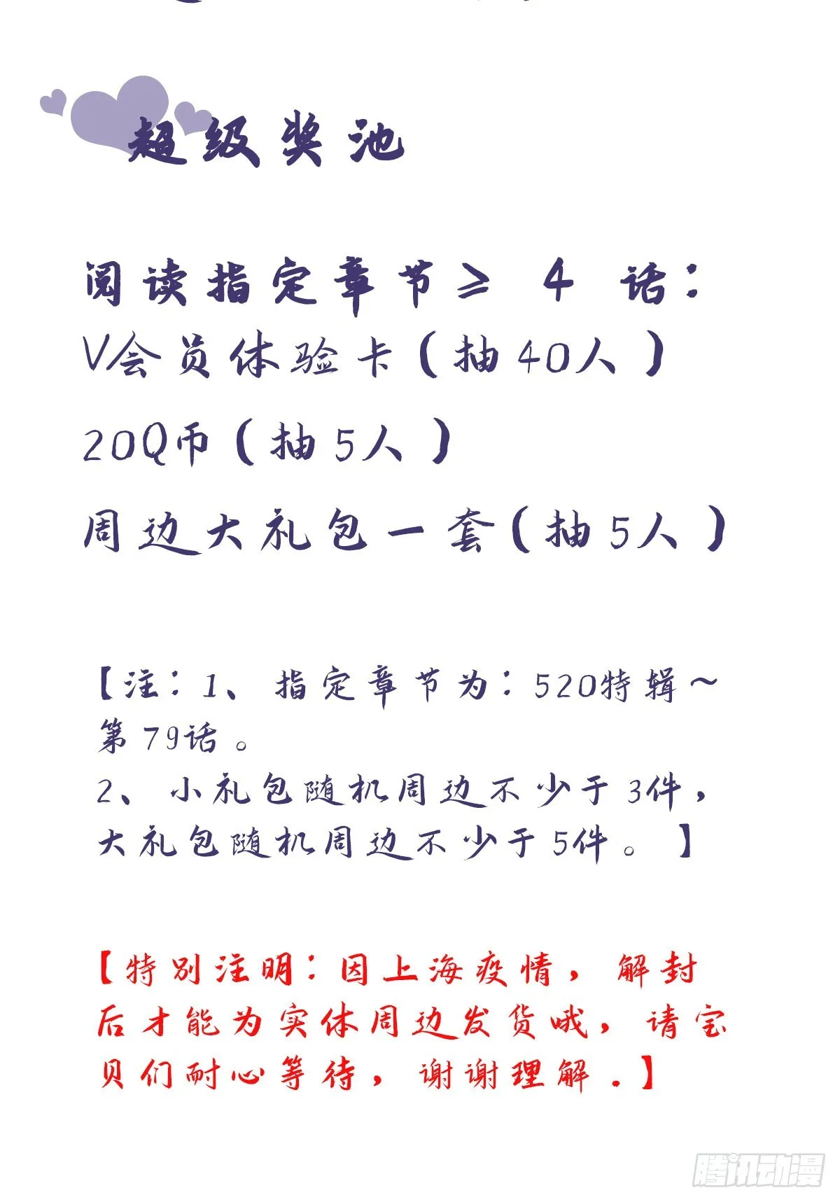 第77话 外面看不见 第40页