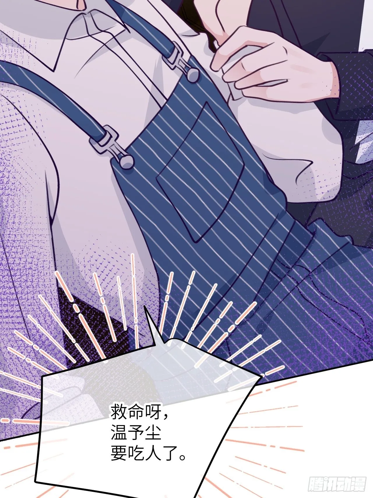 第80话 醋王视察 第10页