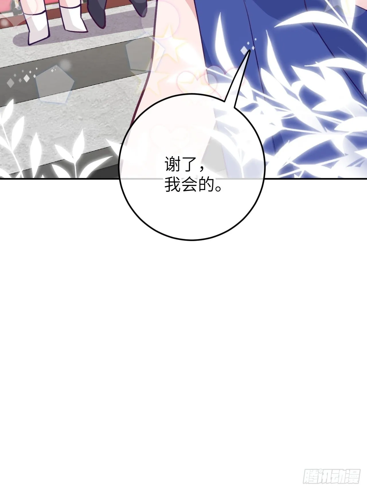 第80话 醋王视察 第16页