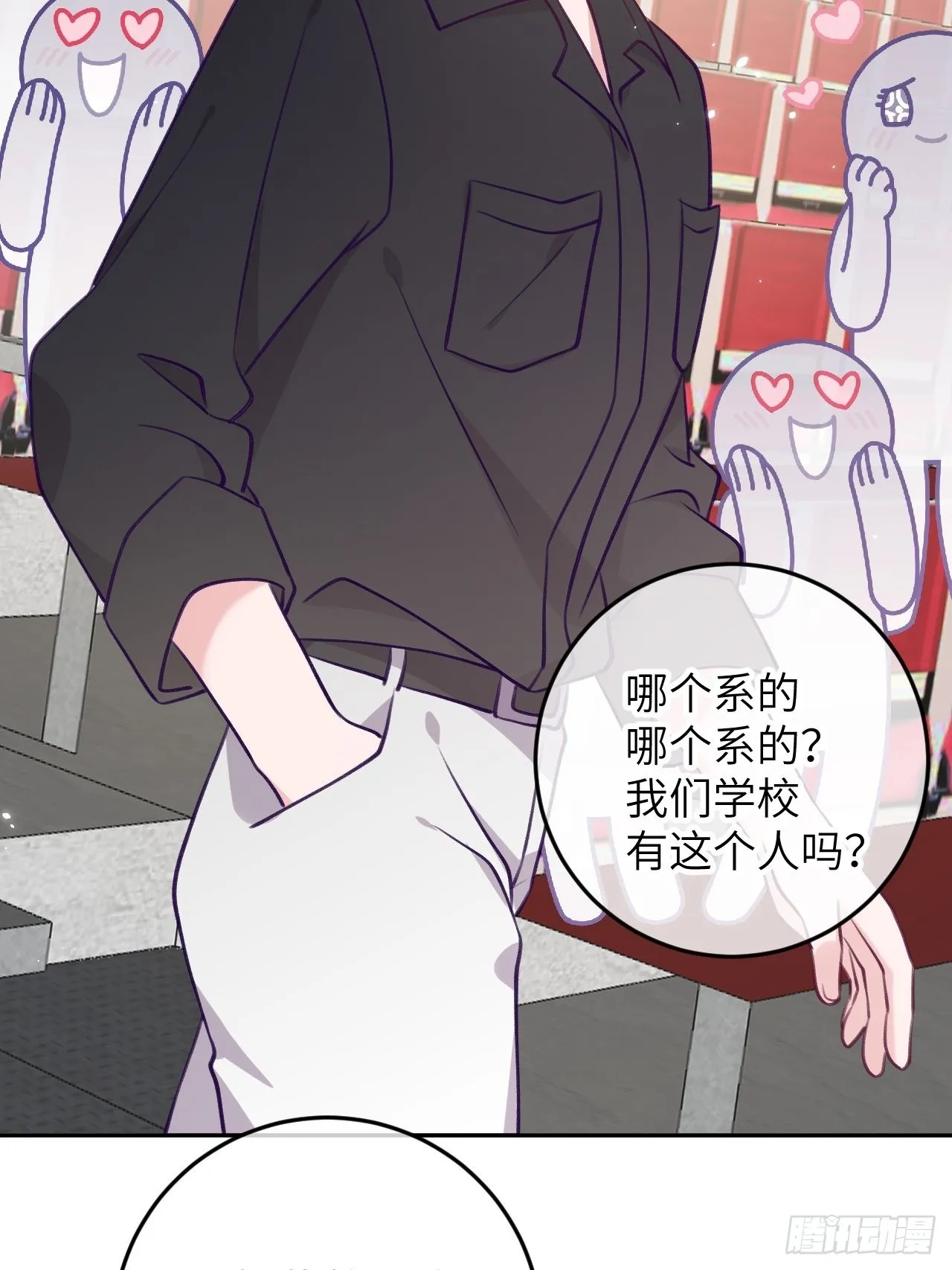 第80话 醋王视察 第19页