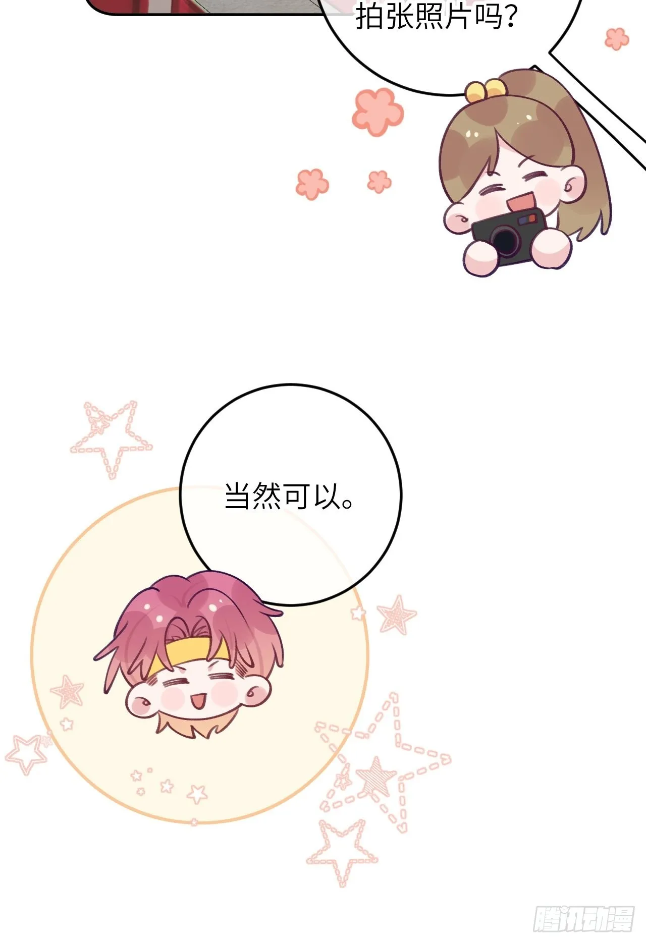 第80话 醋王视察 第22页