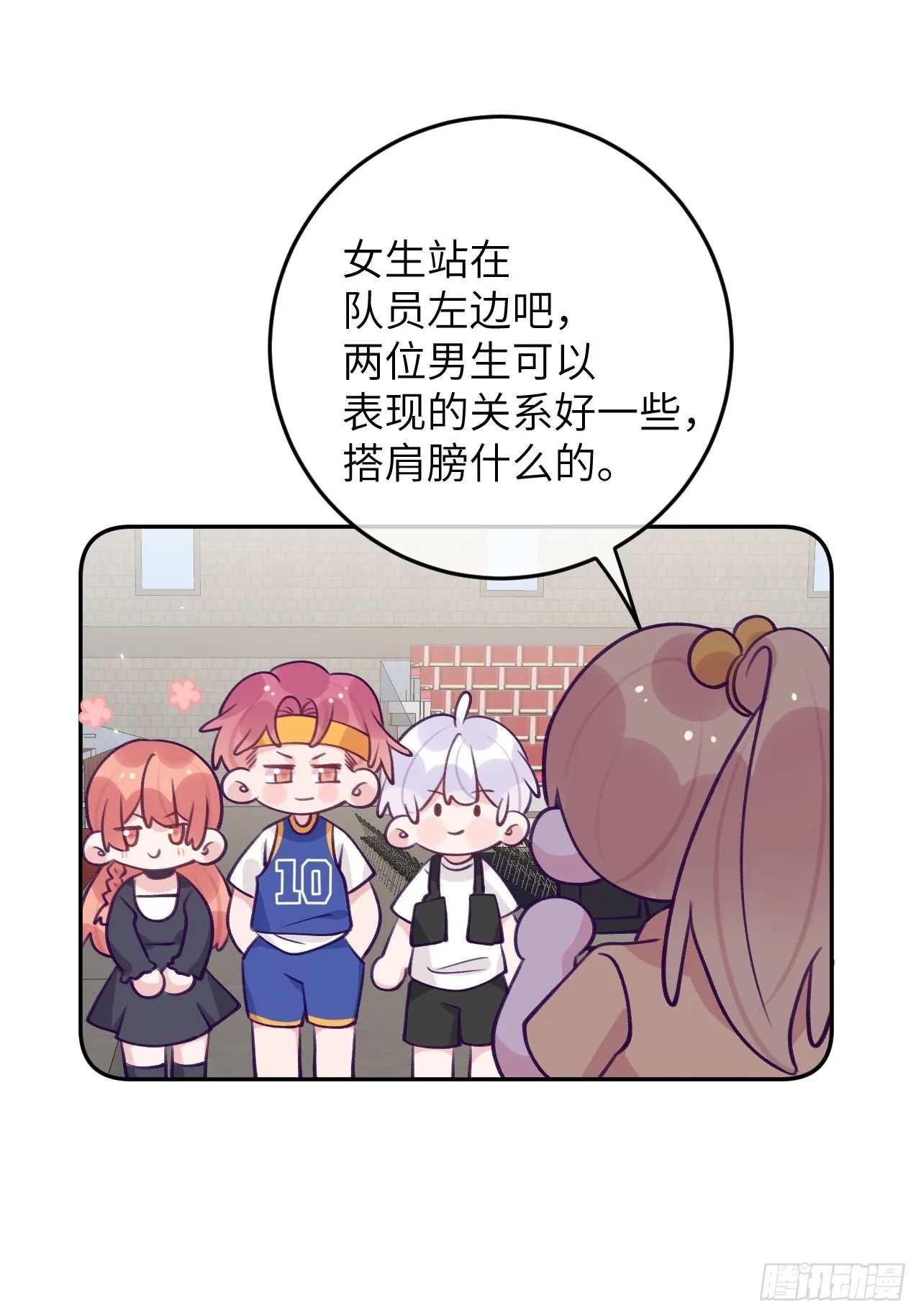 第80话 醋王视察 第23页