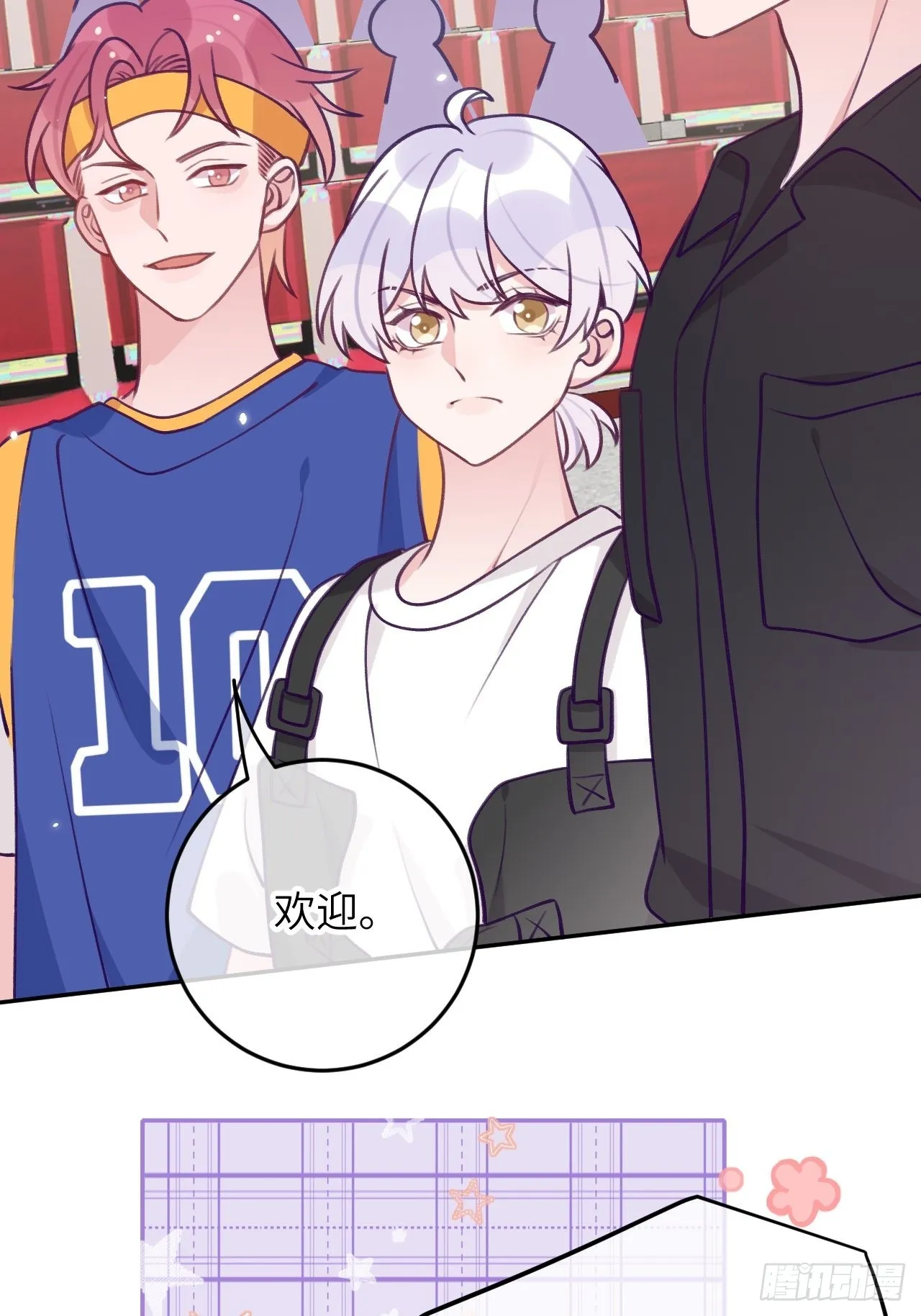 第80话 醋王视察 第27页