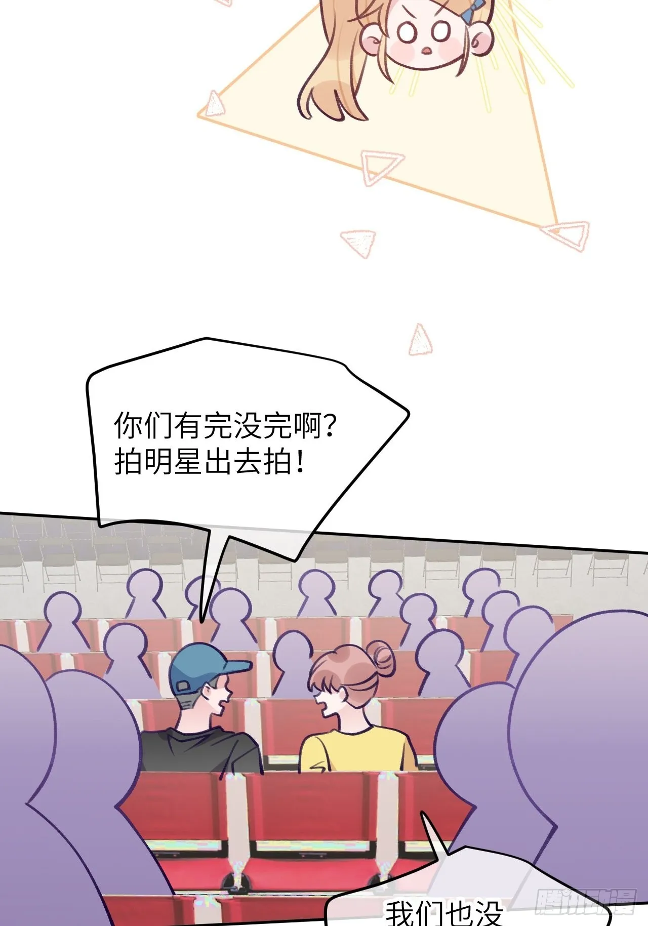 第80话 醋王视察 第36页