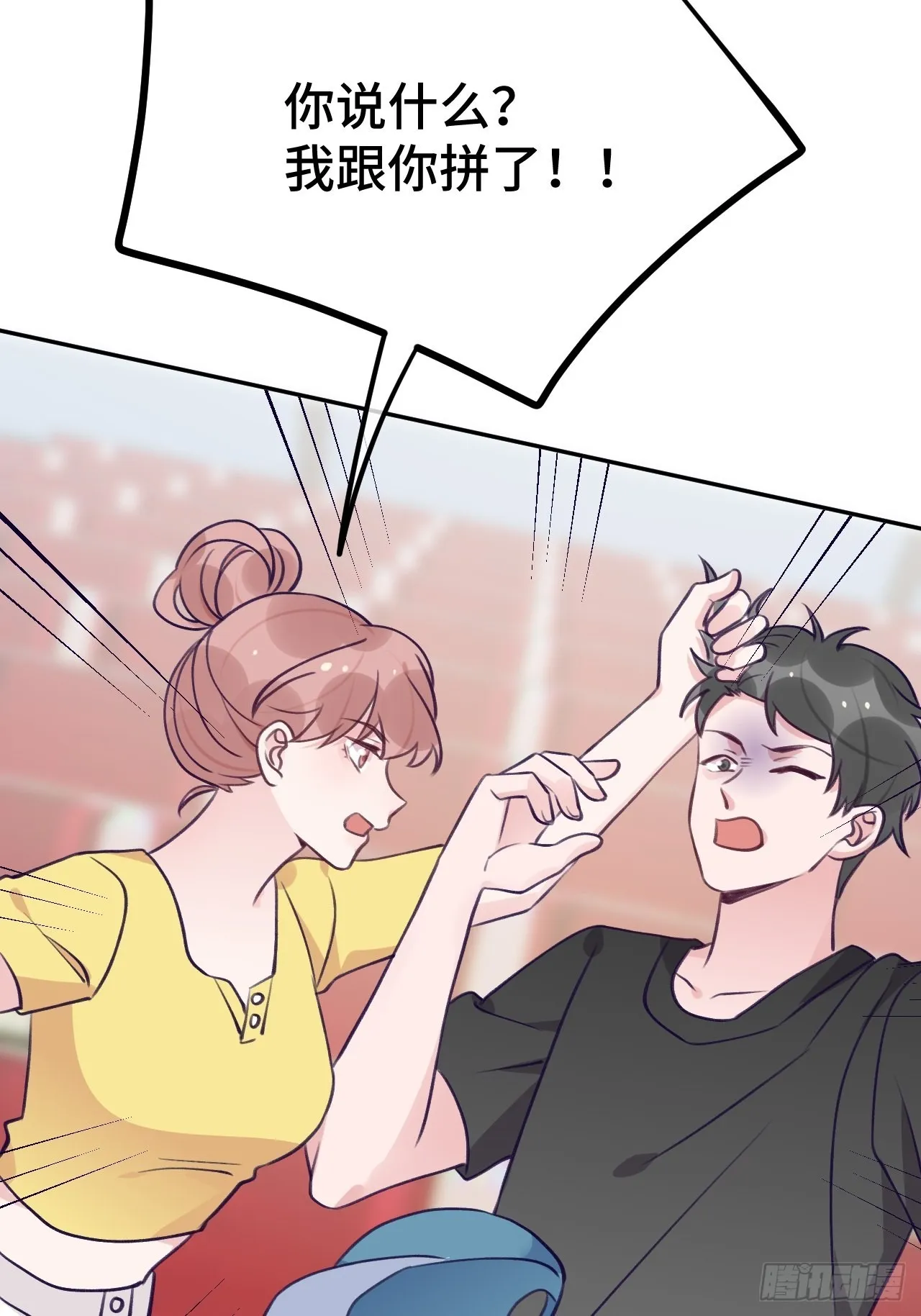 第80话 醋王视察 第39页
