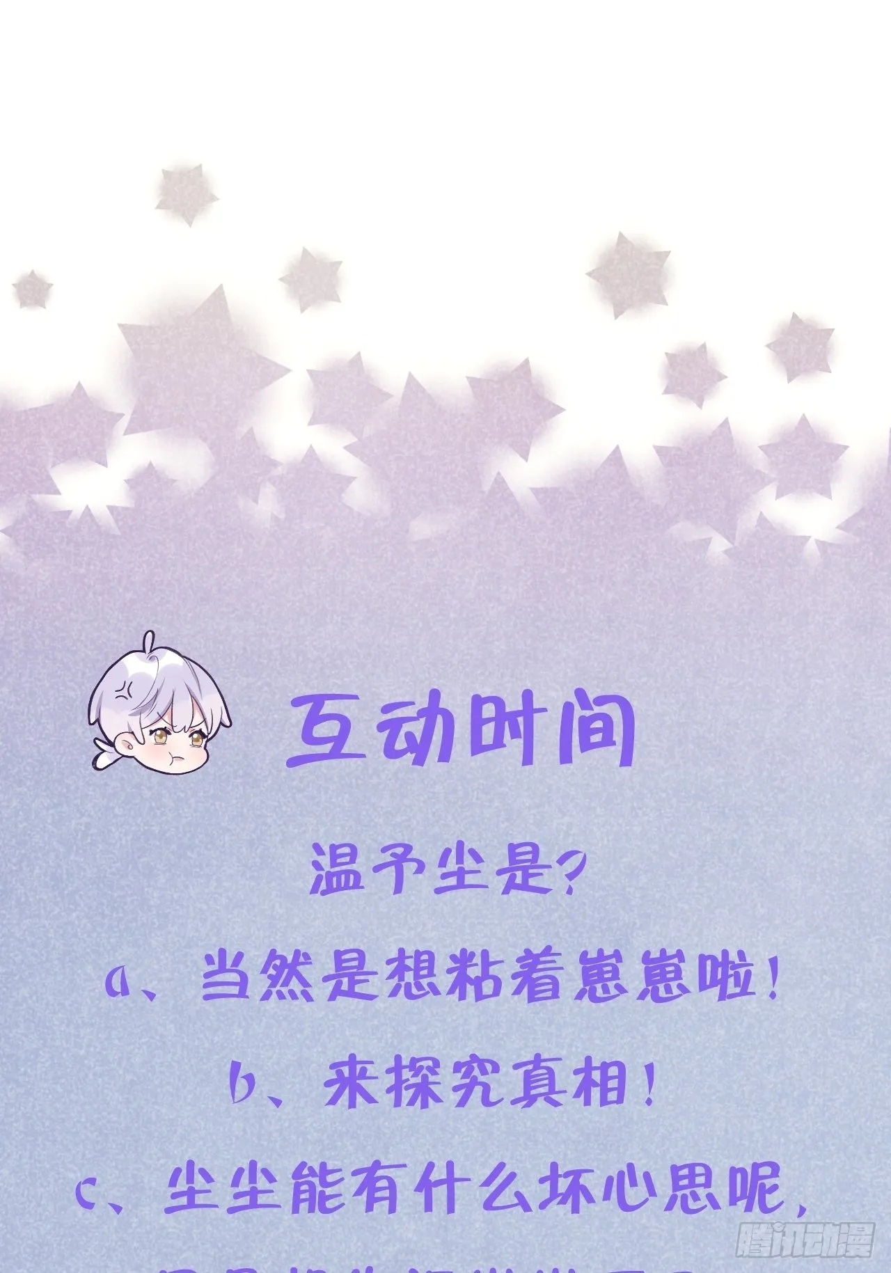 第80话 醋王视察 第41页