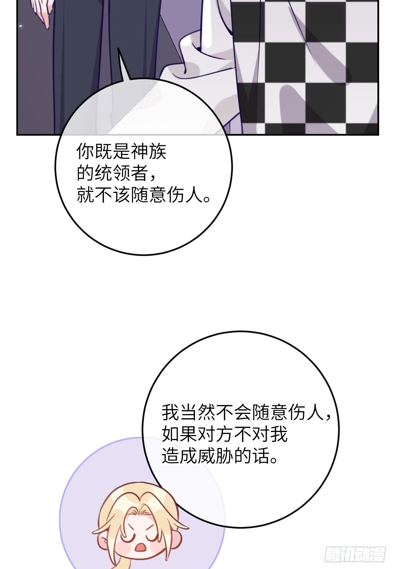 第78话 罗勒的接近 第12页