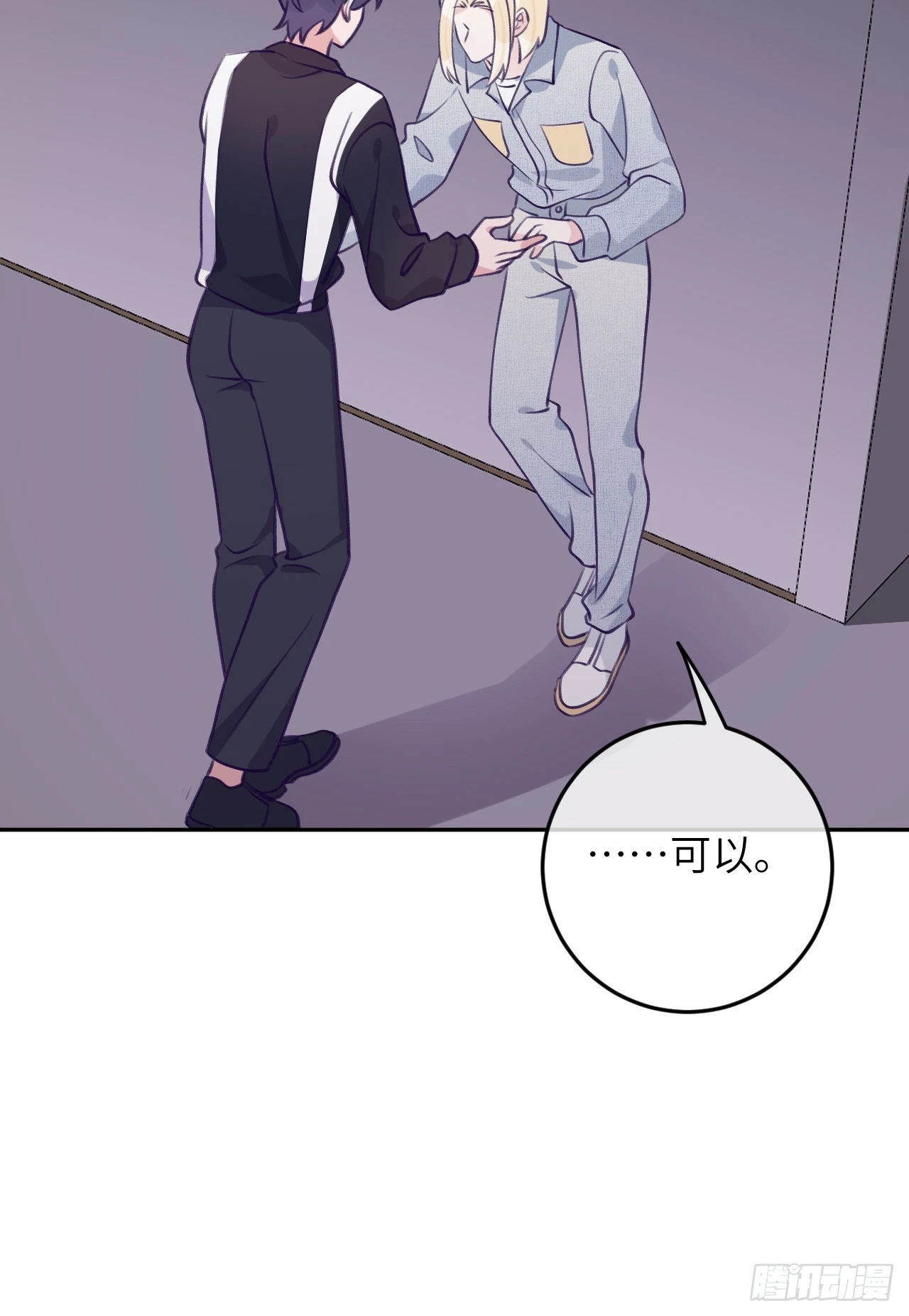 第78话 罗勒的接近 第23页