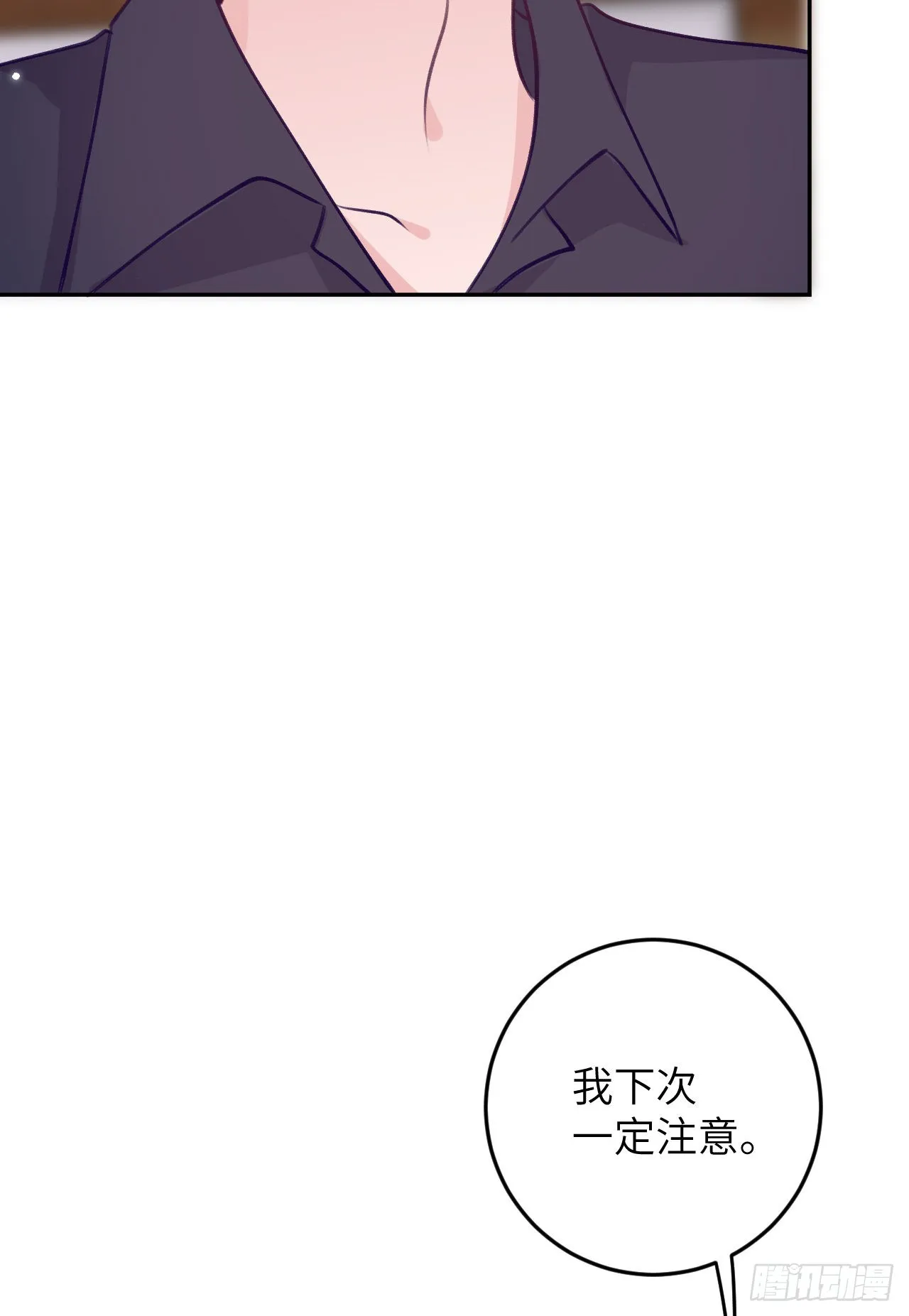 第78话 罗勒的接近 第30页