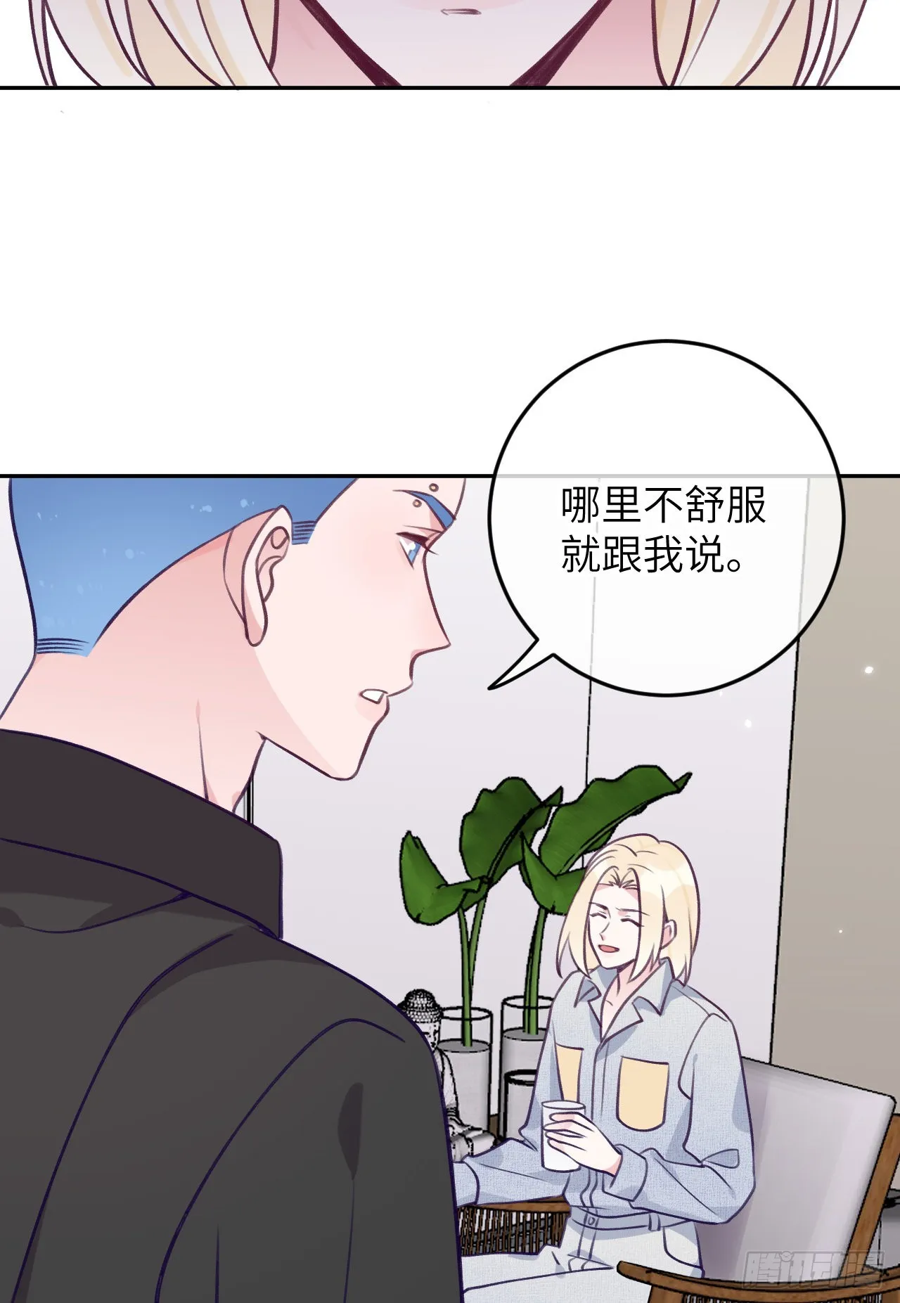 第78话 罗勒的接近 第36页