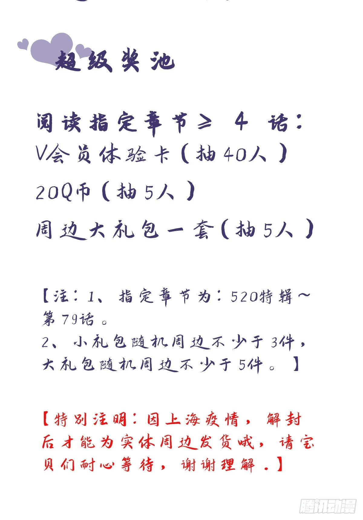第78话 罗勒的接近 第40页