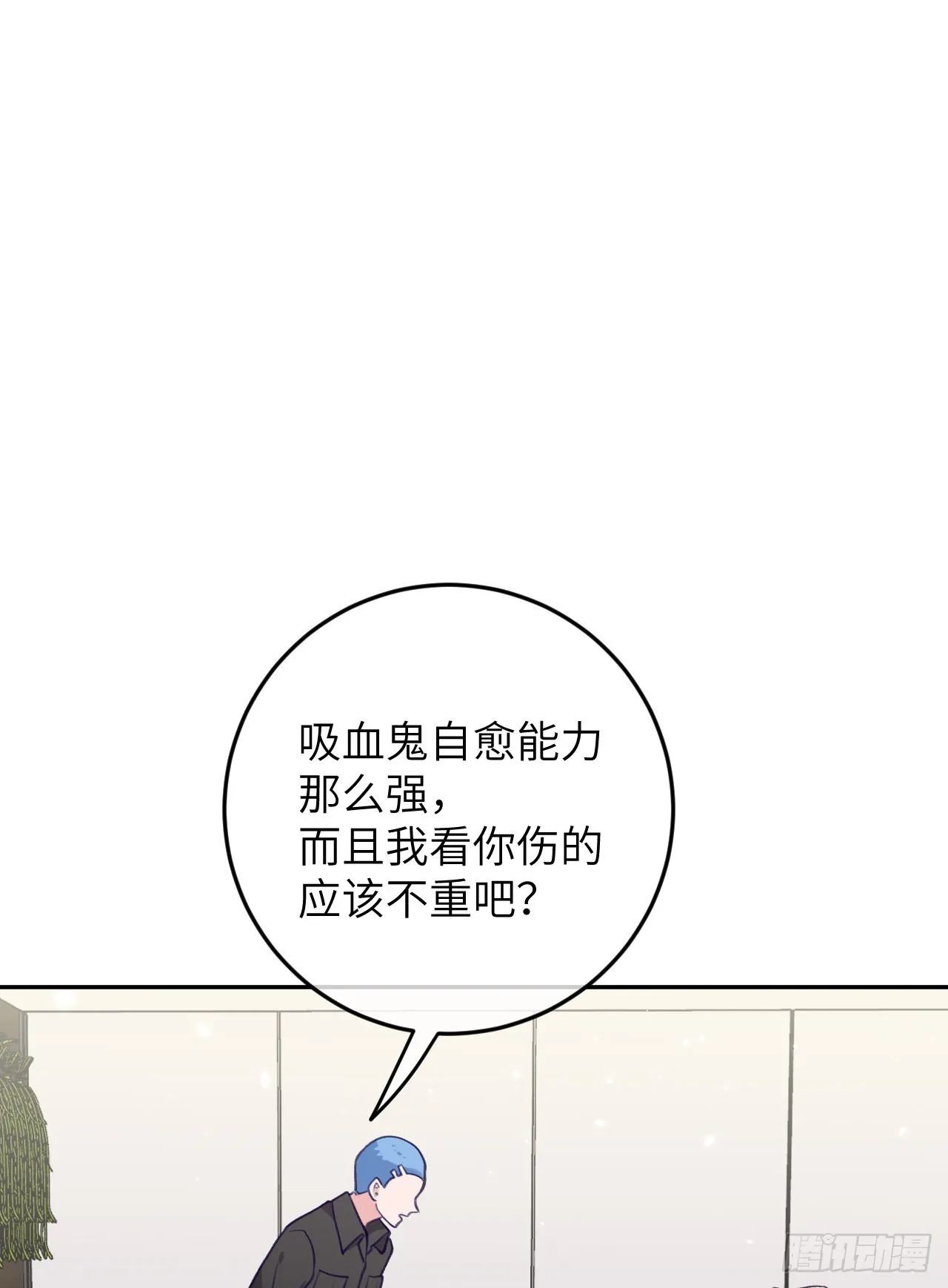 第79话 正主都抱一起了 第2页