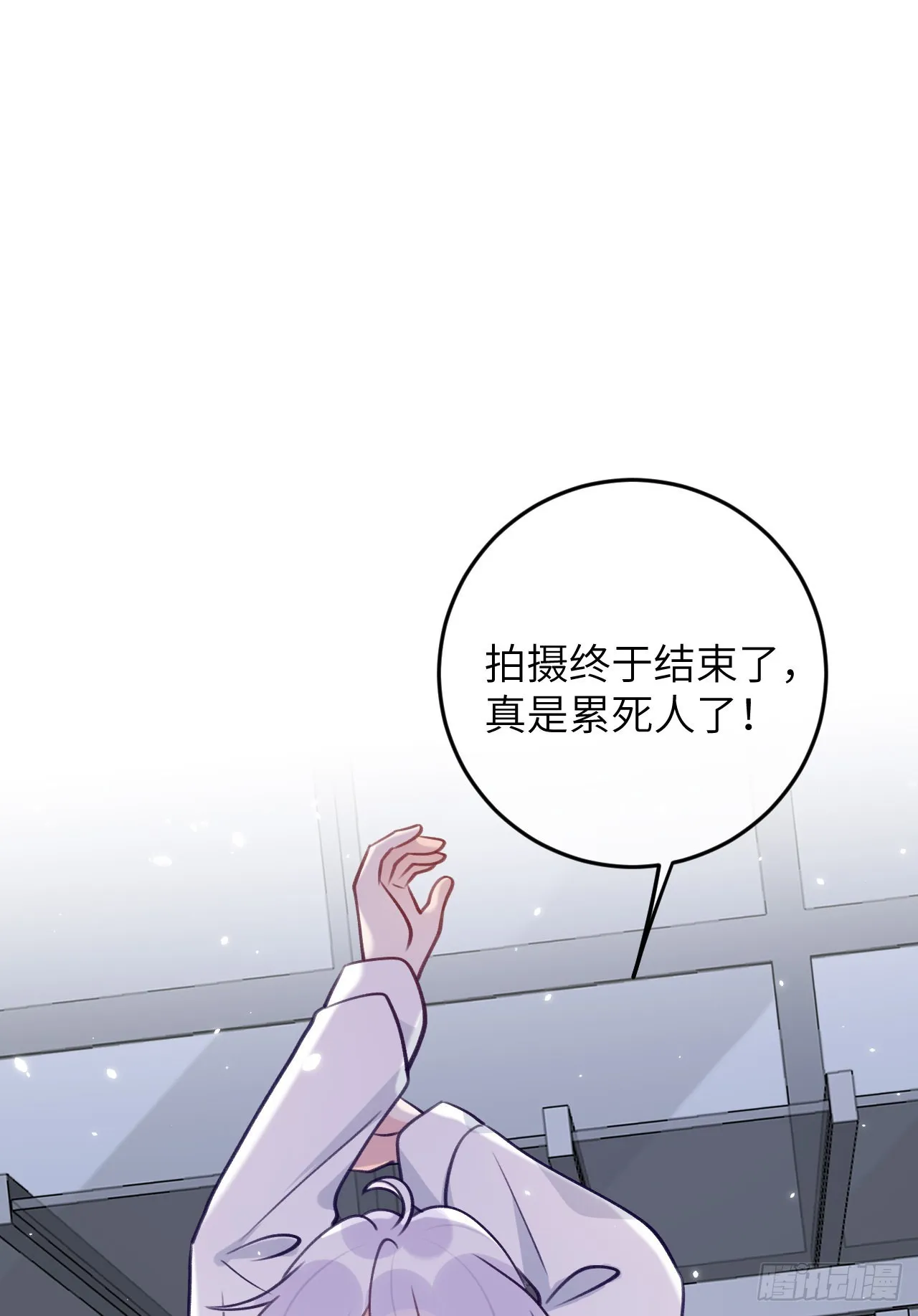 第79话 正主都抱一起了 第21页
