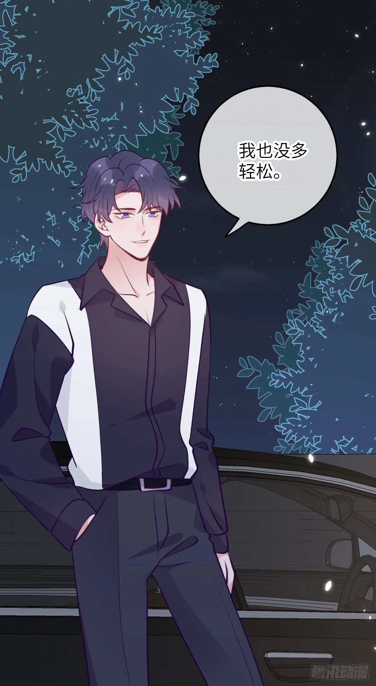 第79话 正主都抱一起了 第23页