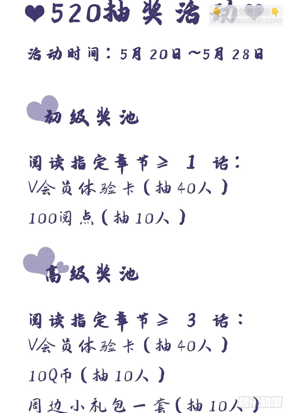 第79话 正主都抱一起了 第39页