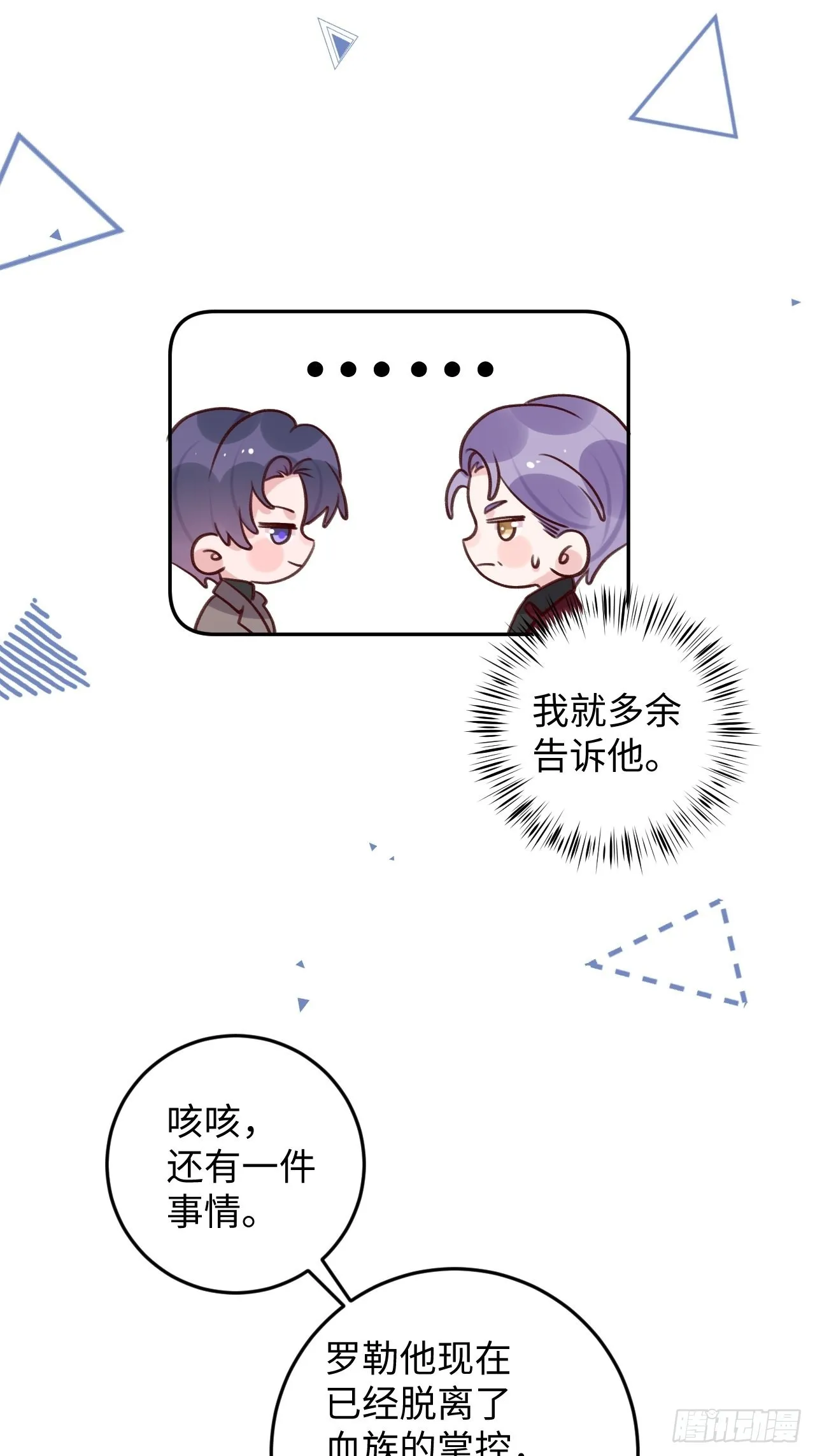 第104话 就在这里换衣服 第3页