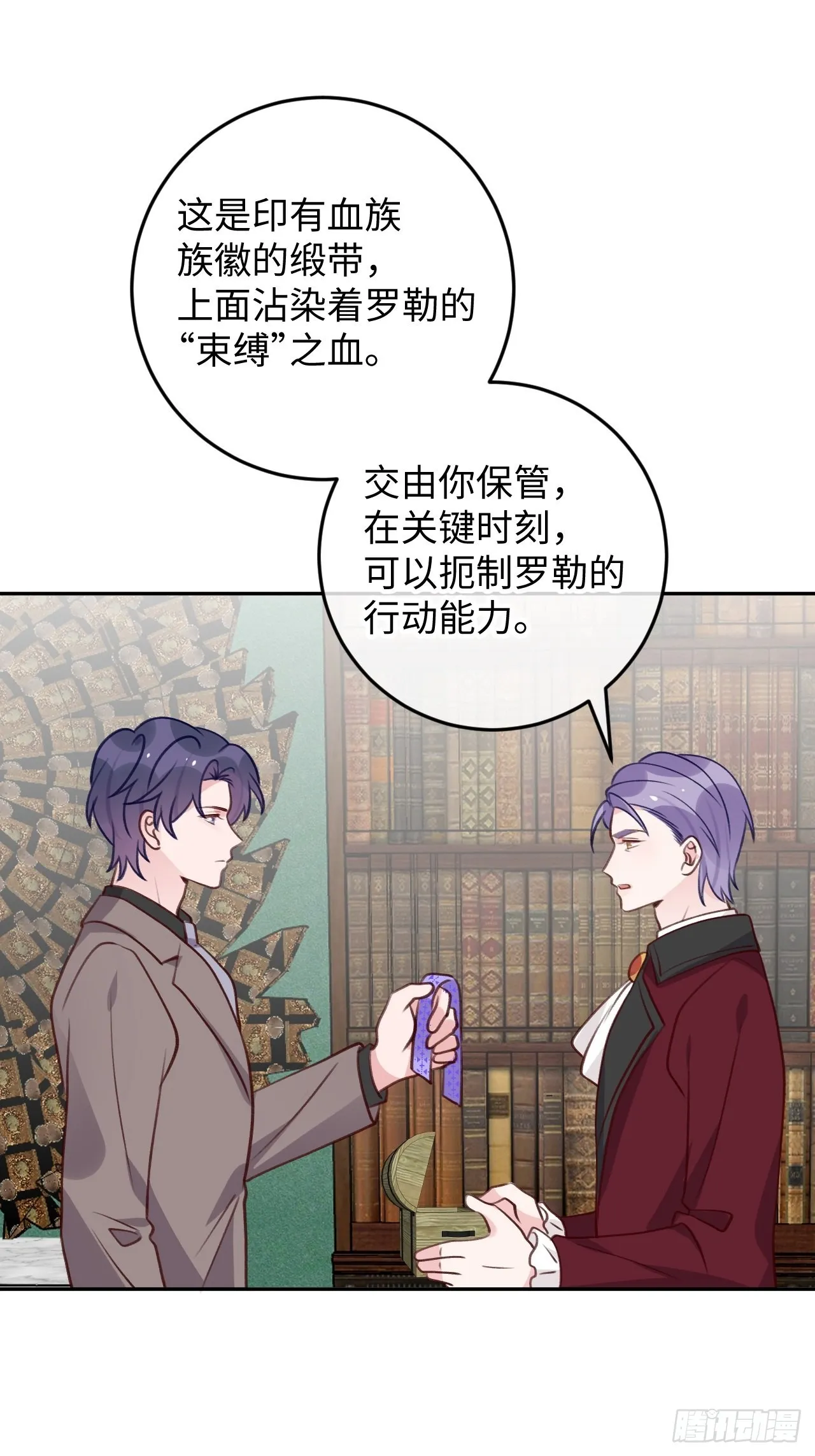 第104话 就在这里换衣服 第6页