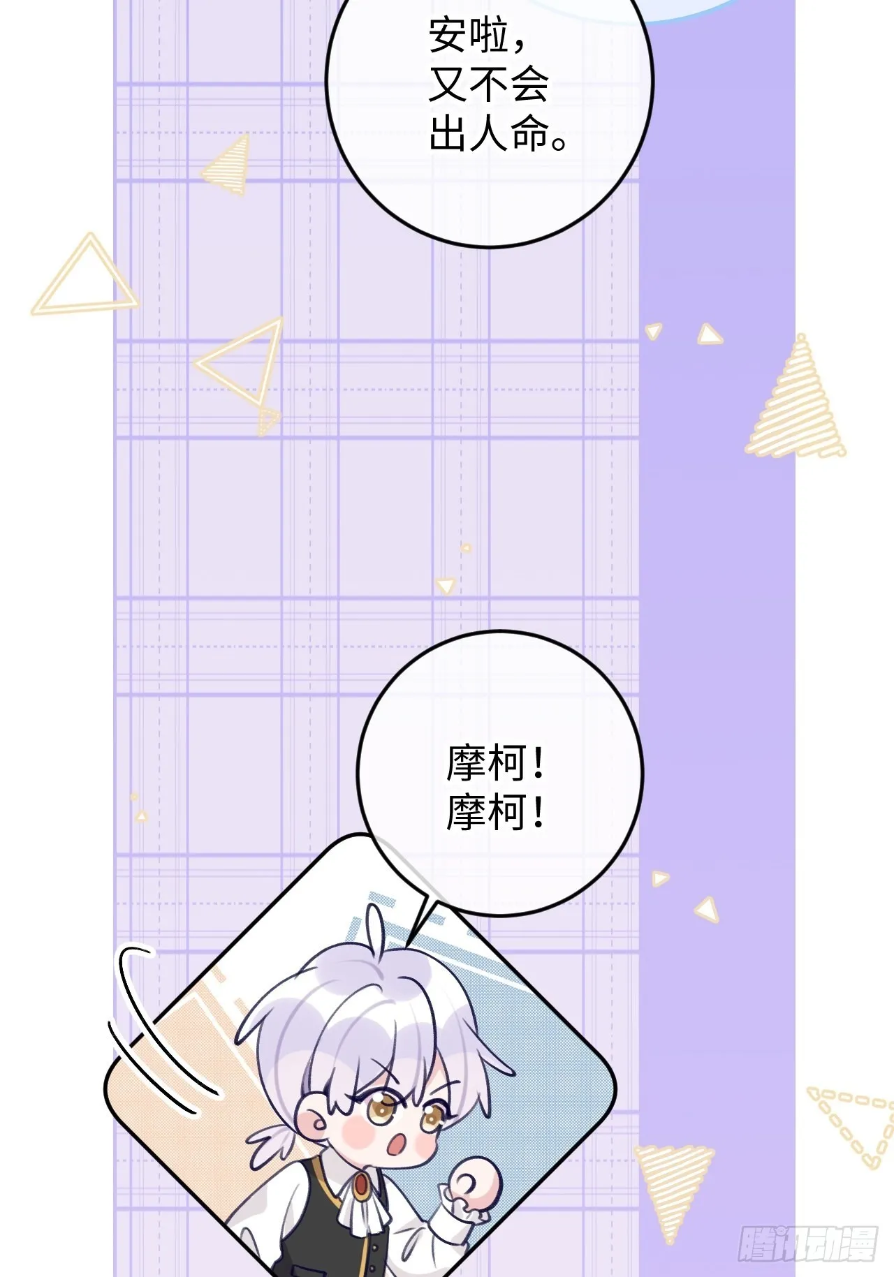第104话 就在这里换衣服 第13页