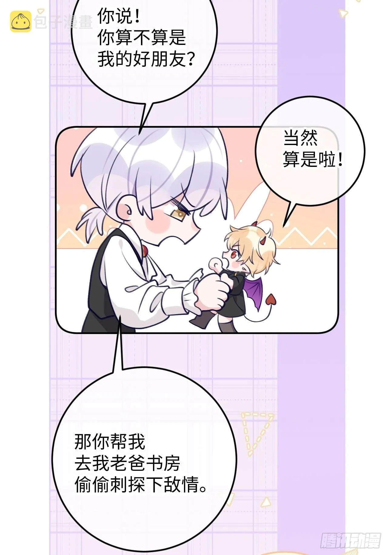 第104话 就在这里换衣服 第15页