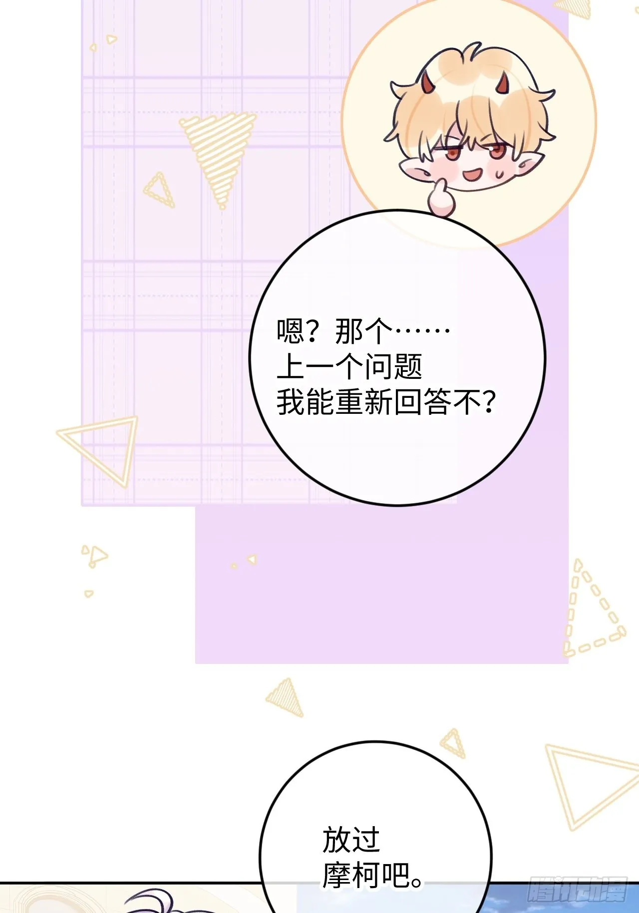 第104话 就在这里换衣服 第16页