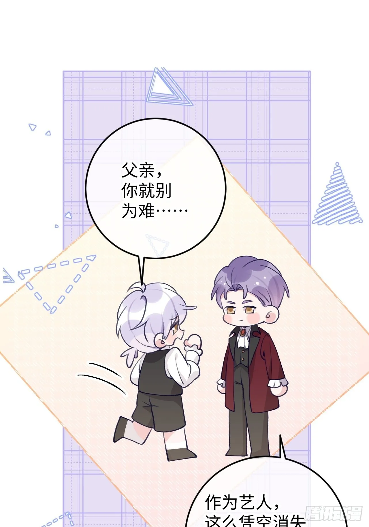 第104话 就在这里换衣服 第18页