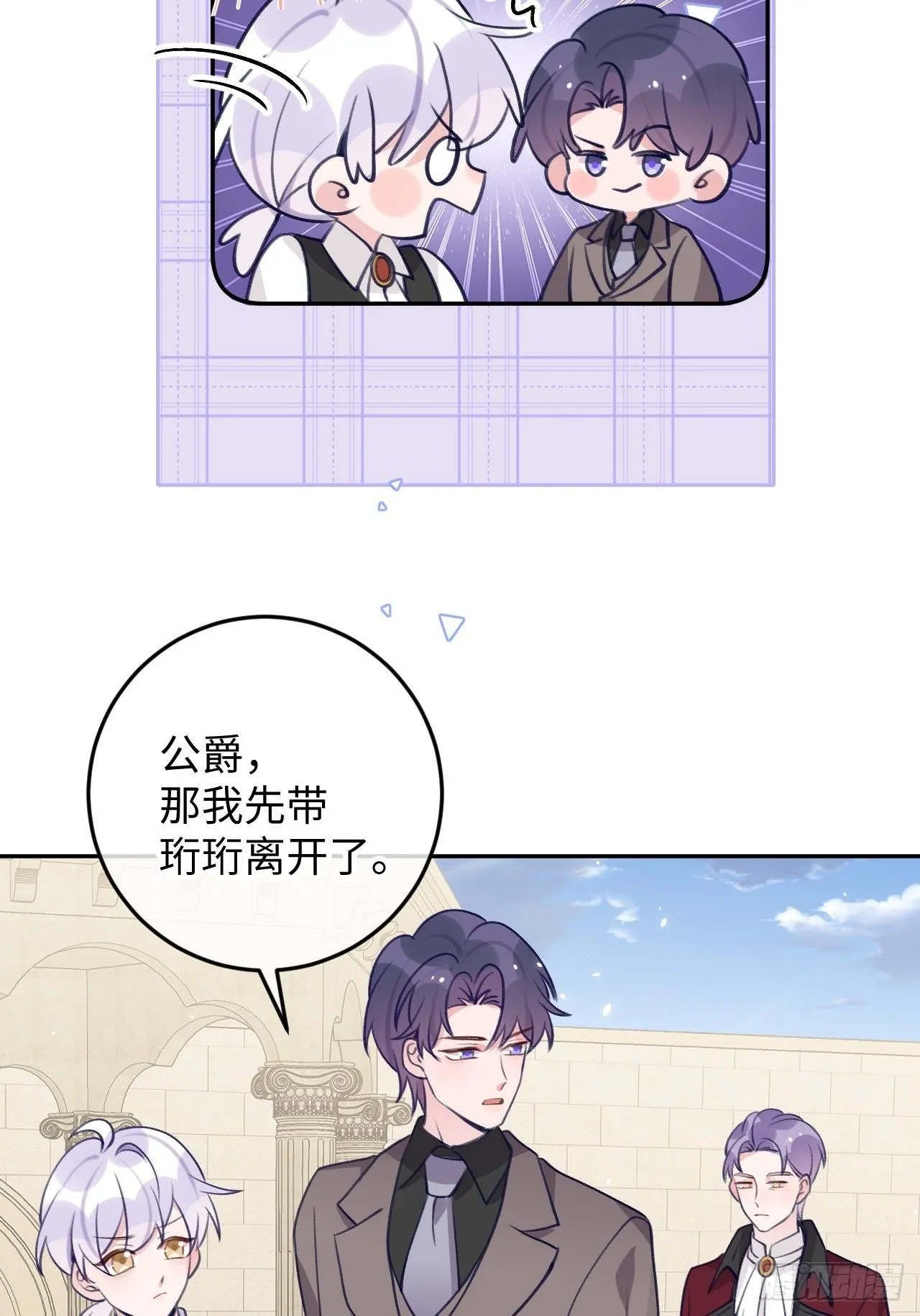 第104话 就在这里换衣服 第20页