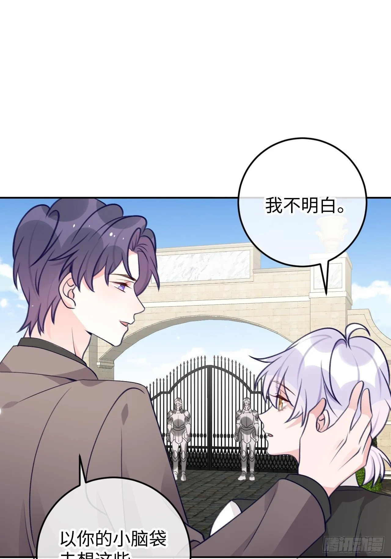 第104话 就在这里换衣服 第23页