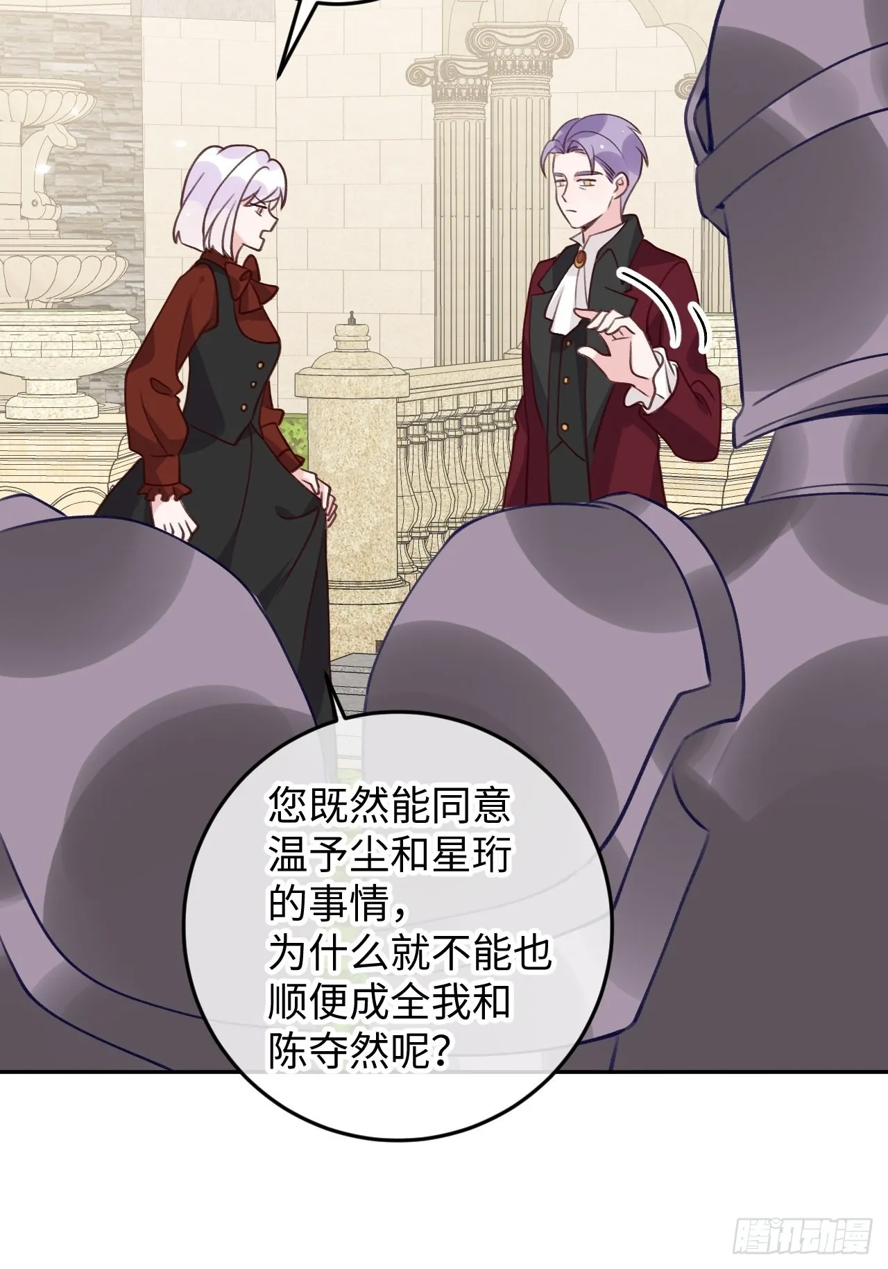 第104话 就在这里换衣服 第30页