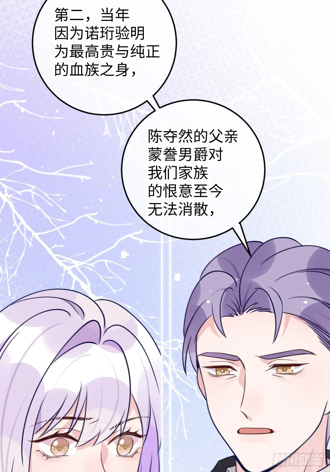 第104话 就在这里换衣服 第34页