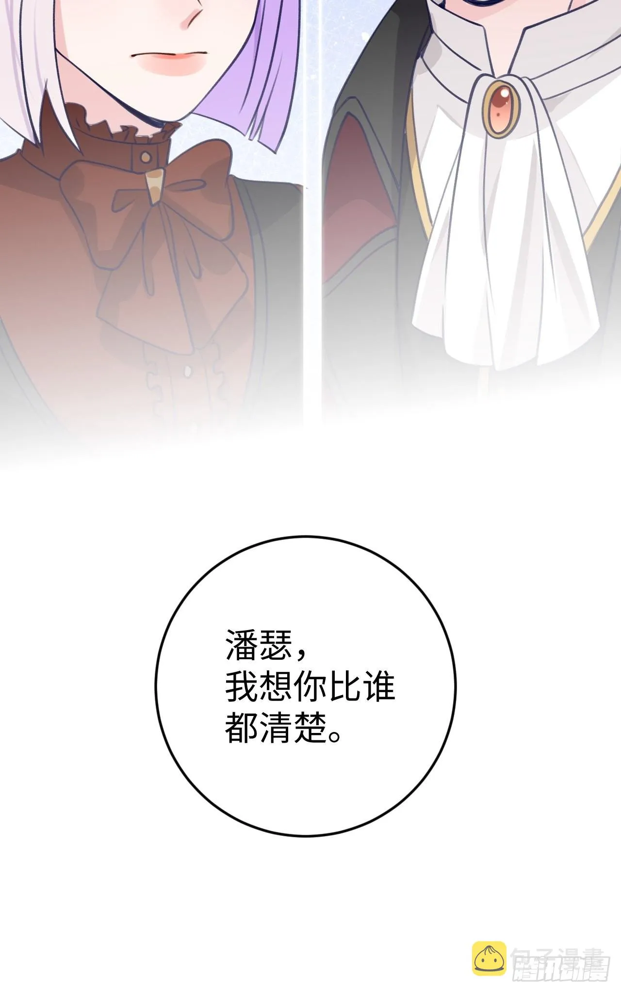 第104话 就在这里换衣服 第35页