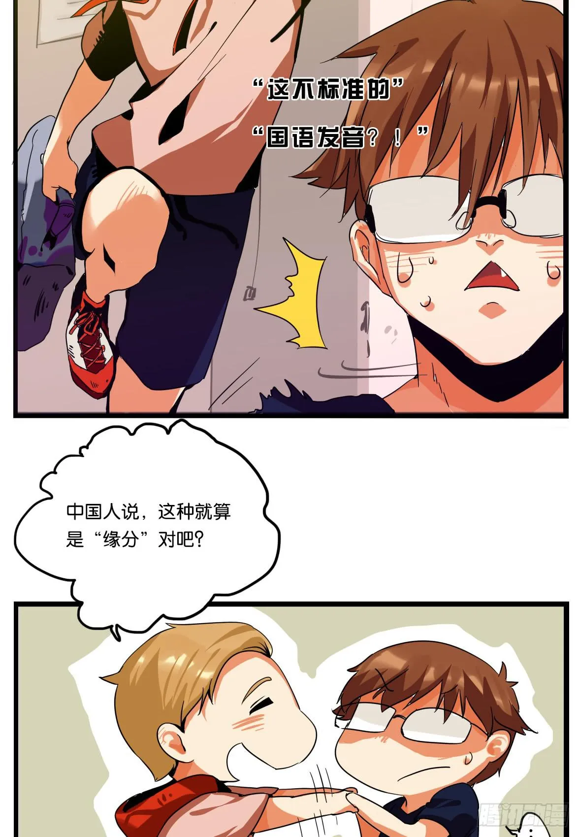 第一话：新生 第39页