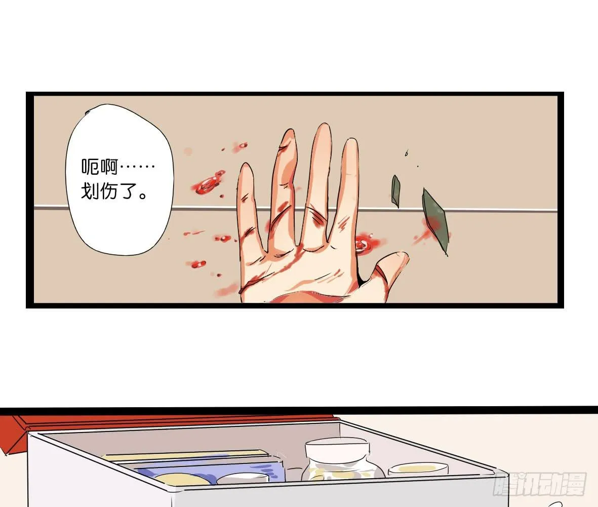 第三话：心狠的非酋 第19页