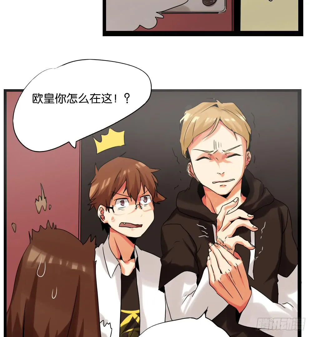 第十二话：又哭又笑的模特 第58页