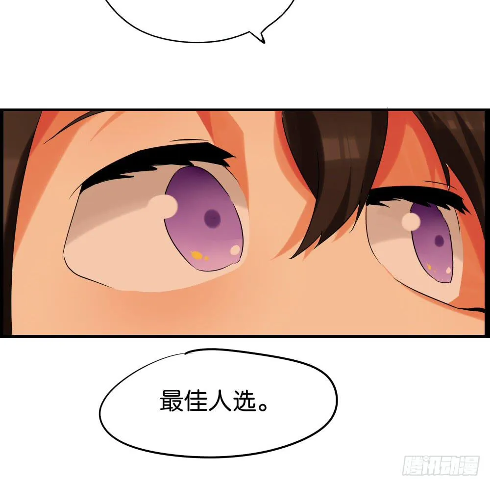 第十三话：两个灵魂的肉体 第63页
