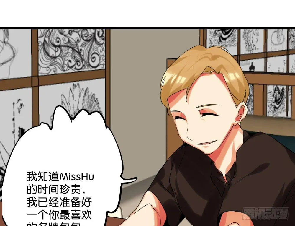 第十六话：凉…凉了 第5页